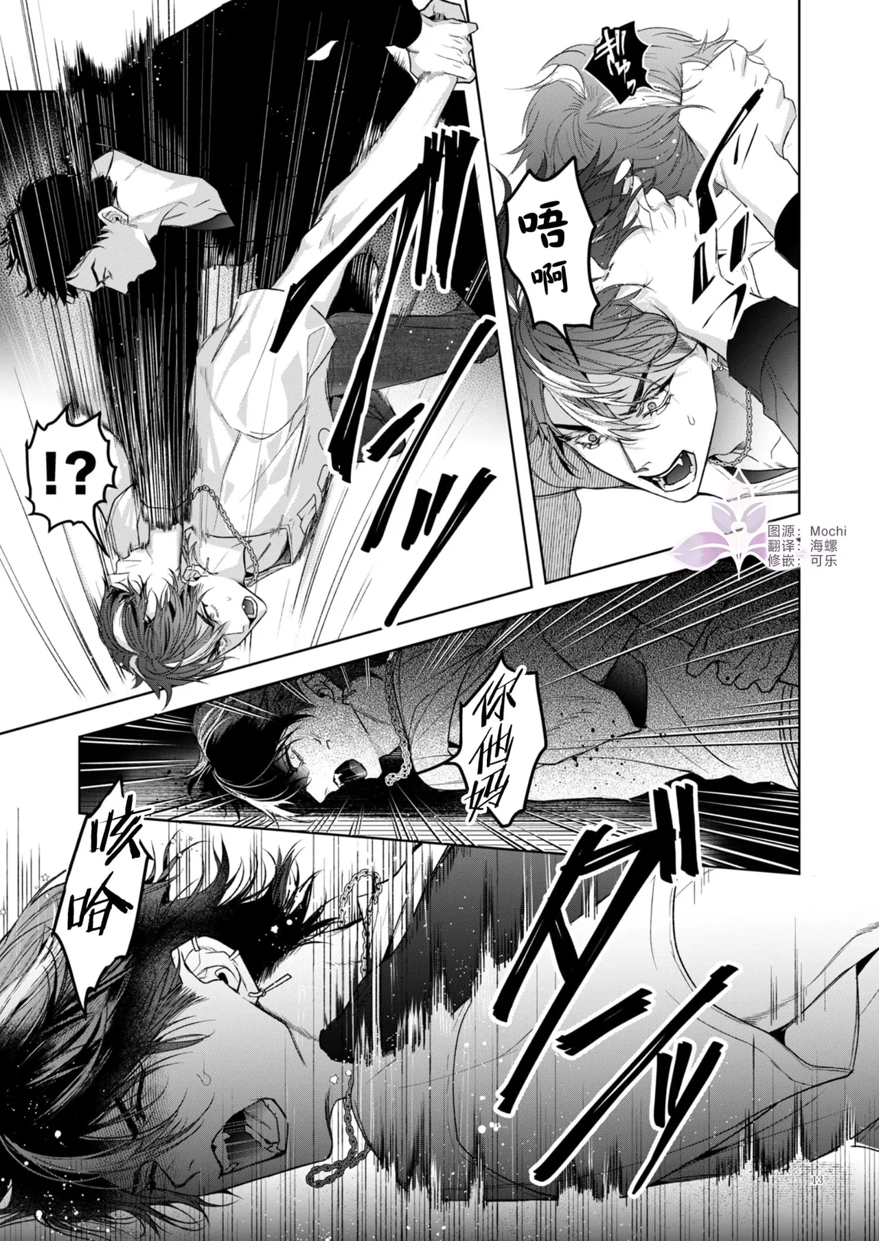 A Perfect Day in the Life of a Kanzen Family page 14 original parody - father anal hentai manga - read online free