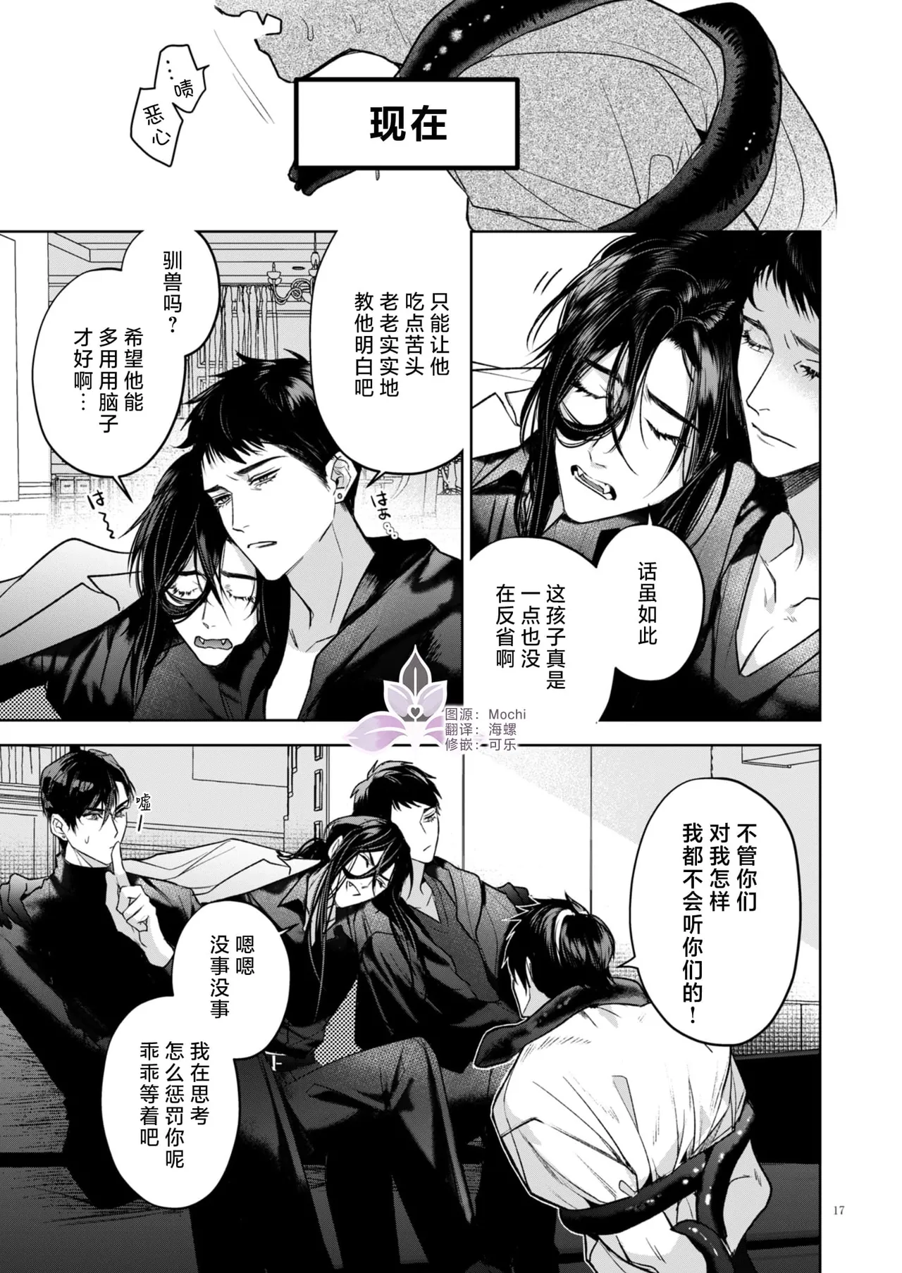 A Perfect Day in the Life of a Kanzen Family page 18 original parody - anal incest hentai manga - read online free