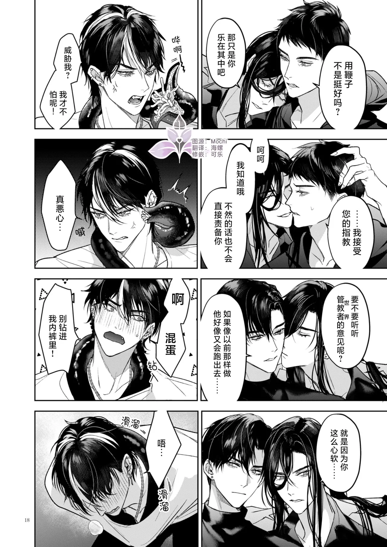 A Perfect Day in the Life of a Kanzen Family page 19 original parody - father anal hentai manga - read online free