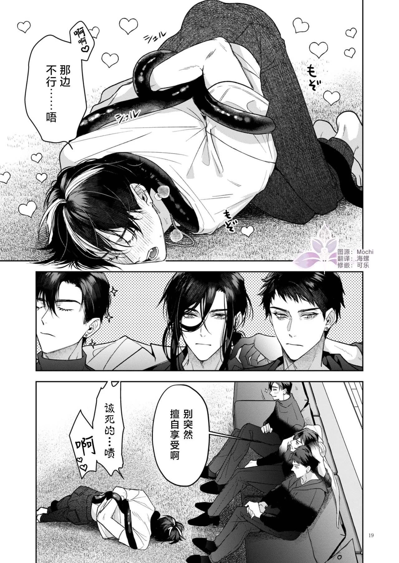 A Perfect Day in the Life of a Kanzen Family page 20 original parody - anal incest hentai manga - read online free