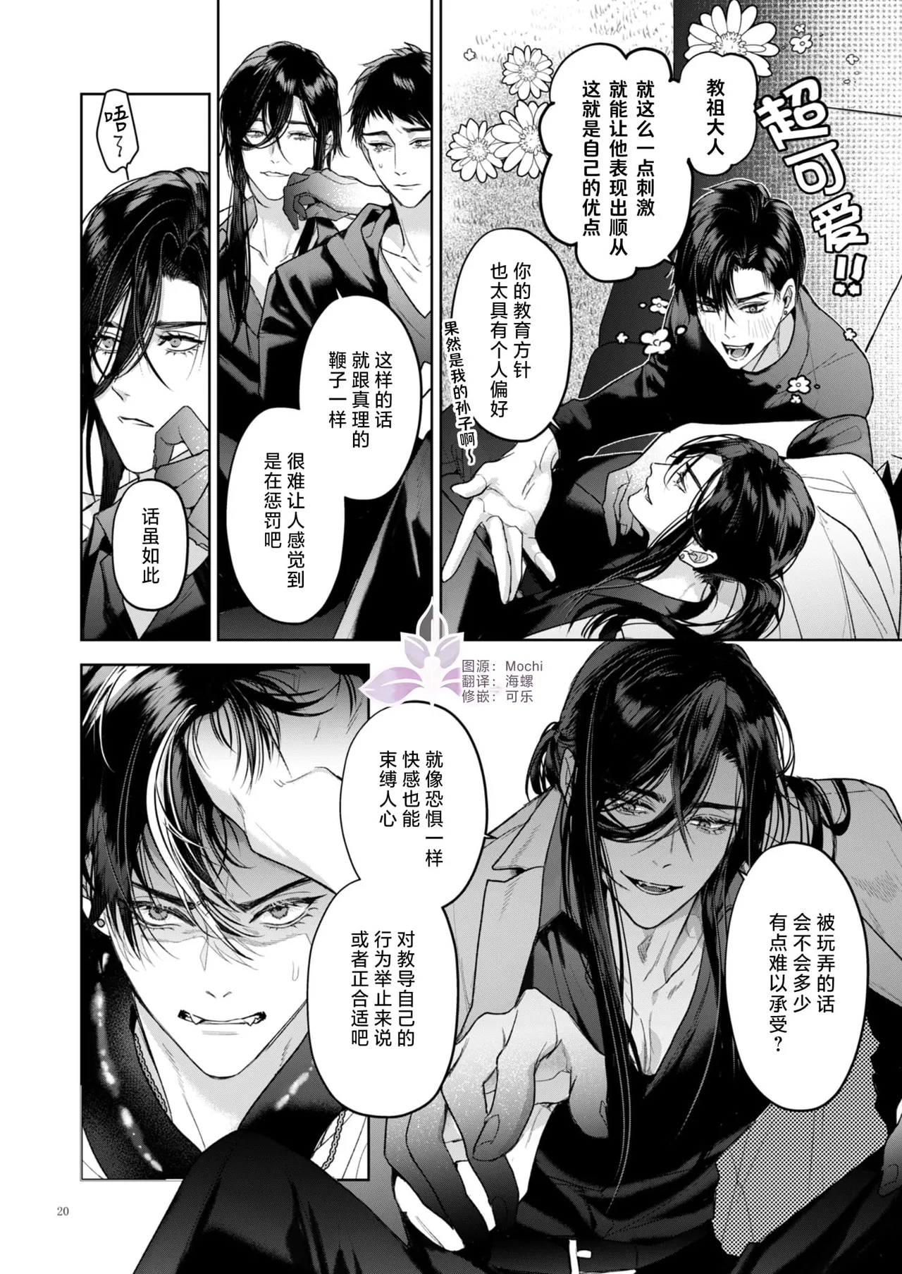 A Perfect Day in the Life of a Kanzen Family page 21 original parody - father anal hentai manga - read online free