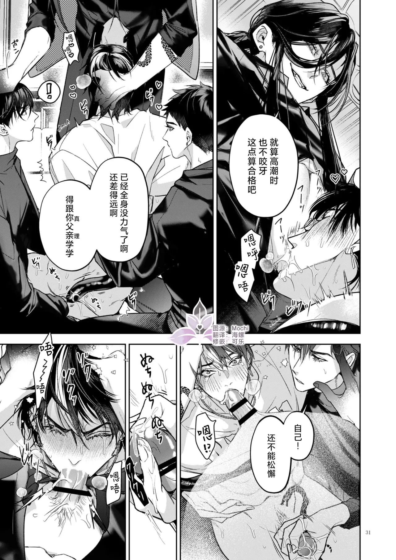 A Perfect Day in the Life of a Kanzen Family page 32 original parody - father anal hentai manga - read online free