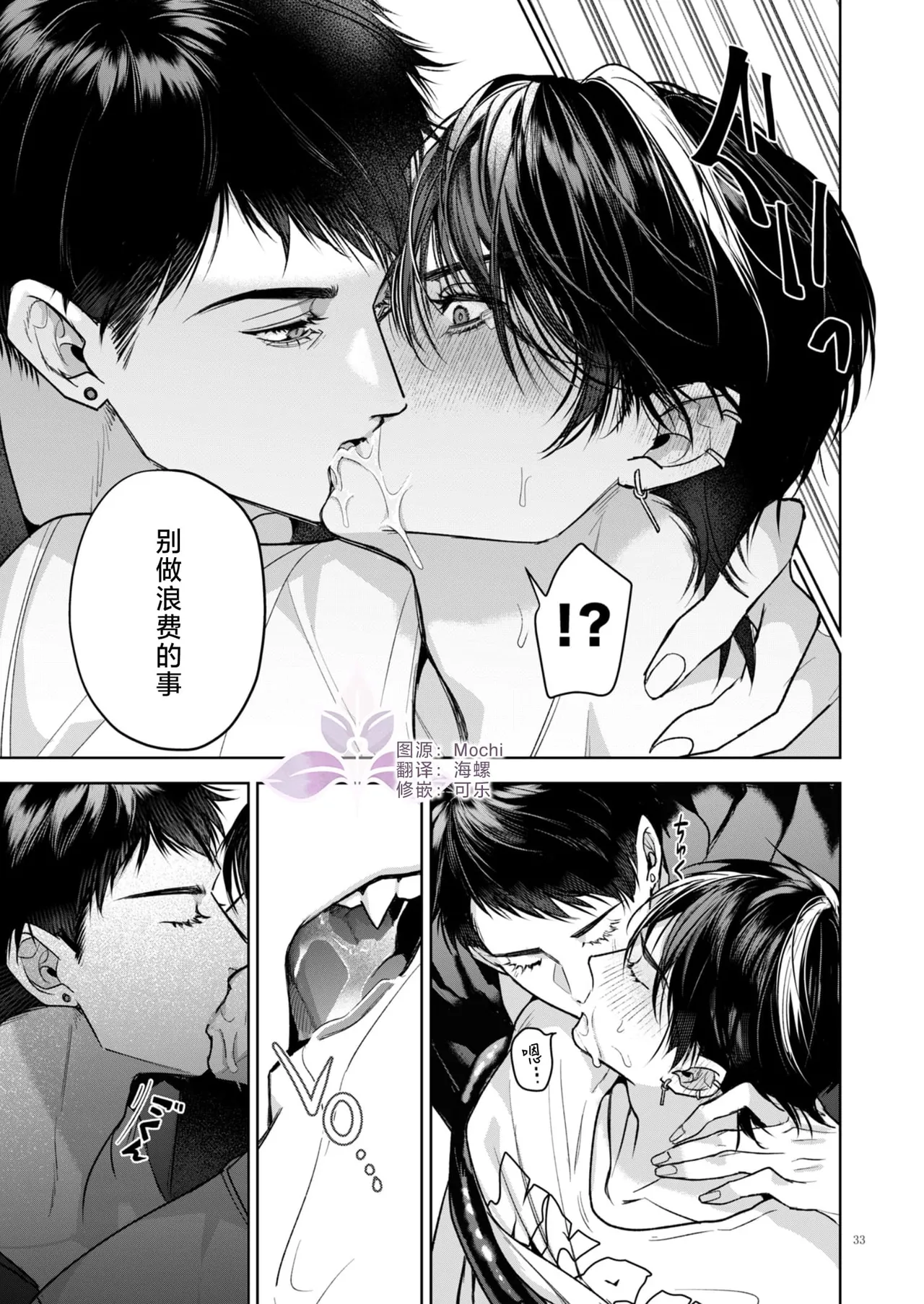 A Perfect Day in the Life of a Kanzen Family page 34 original parody - father anal hentai manga - read online free