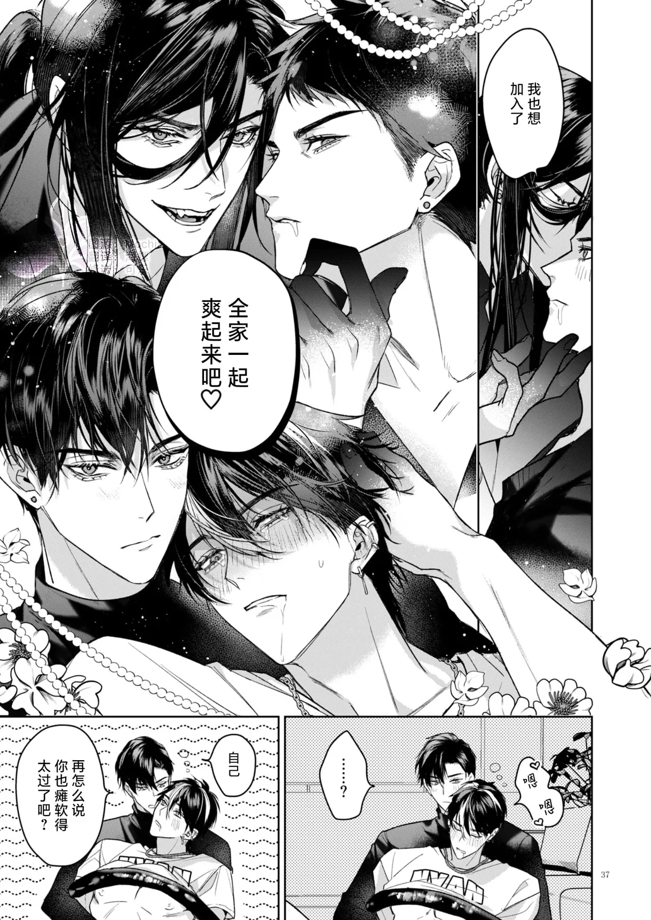 A Perfect Day in the Life of a Kanzen Family page 38 original parody - father anal hentai manga - read online free