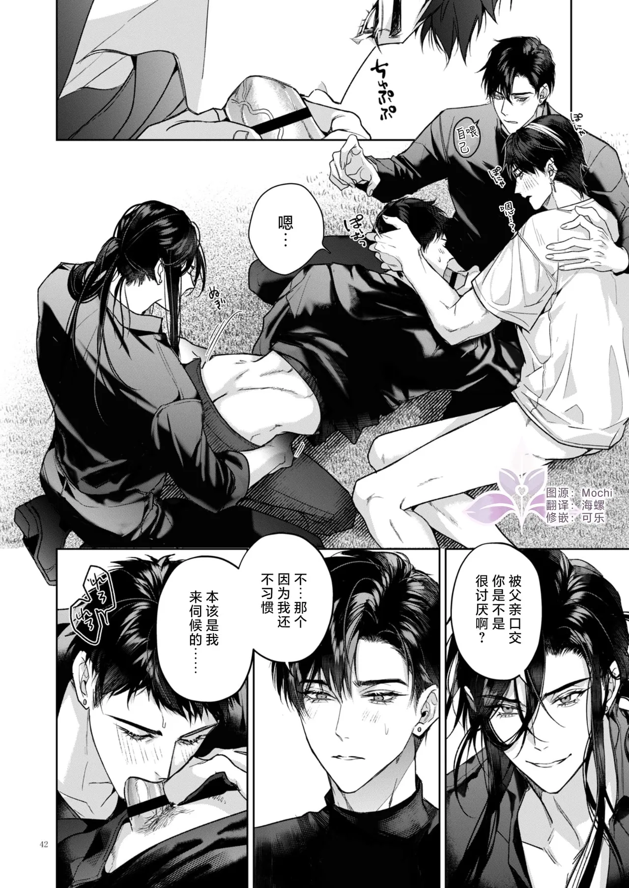 A Perfect Day in the Life of a Kanzen Family page 43 original parody - father anal hentai manga - read online free