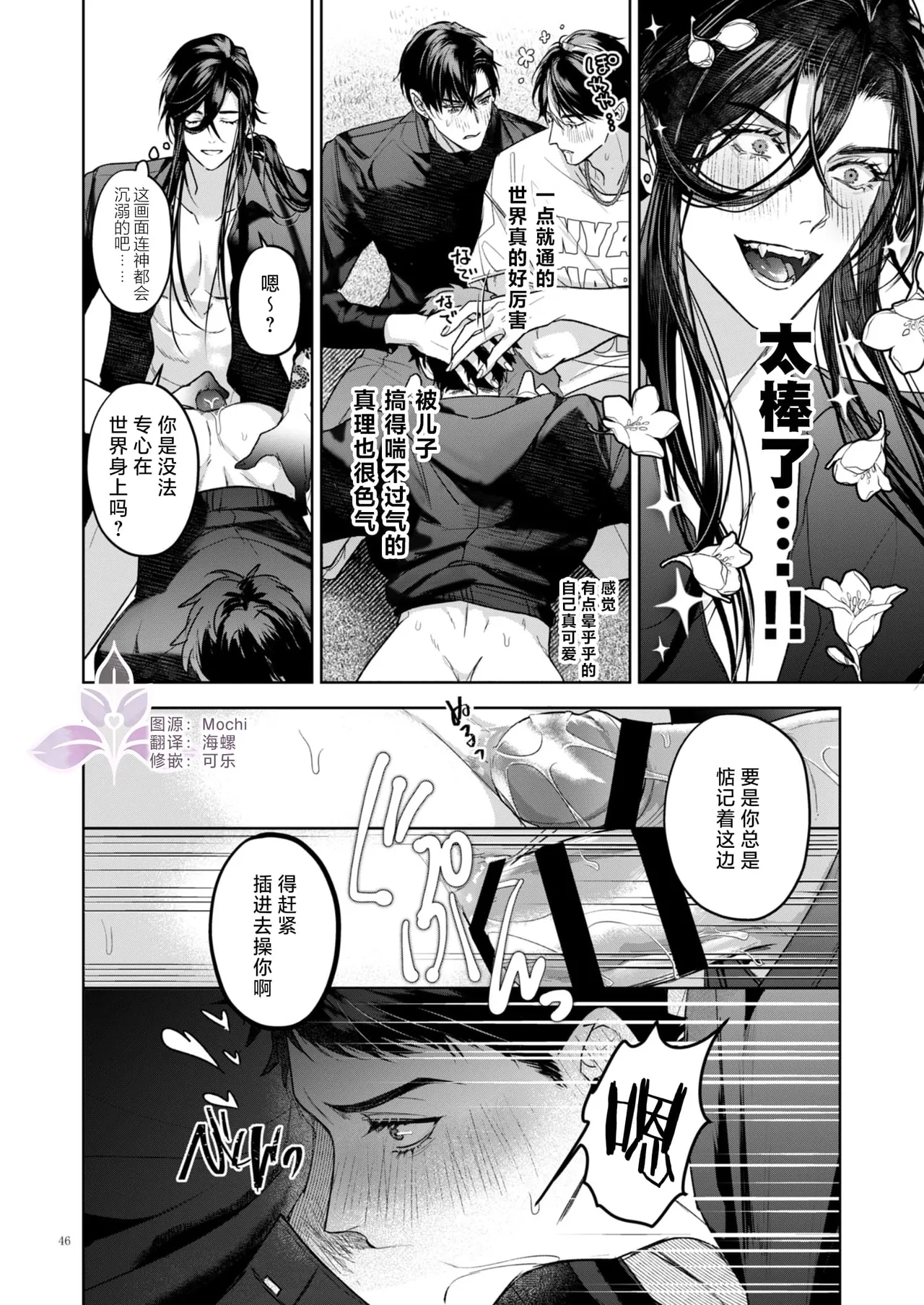 A Perfect Day in the Life of a Kanzen Family page 47 original parody - anal incest hentai manga - read online free