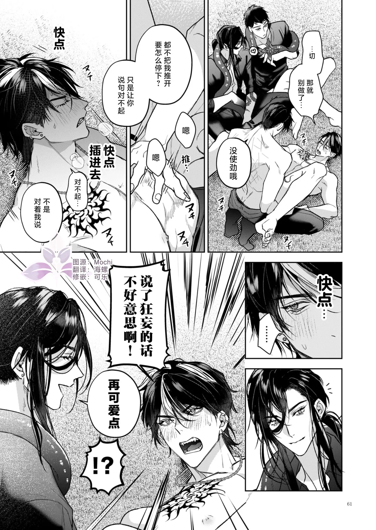 A Perfect Day in the Life of a Kanzen Family page 62 original parody - father anal hentai manga - read online free