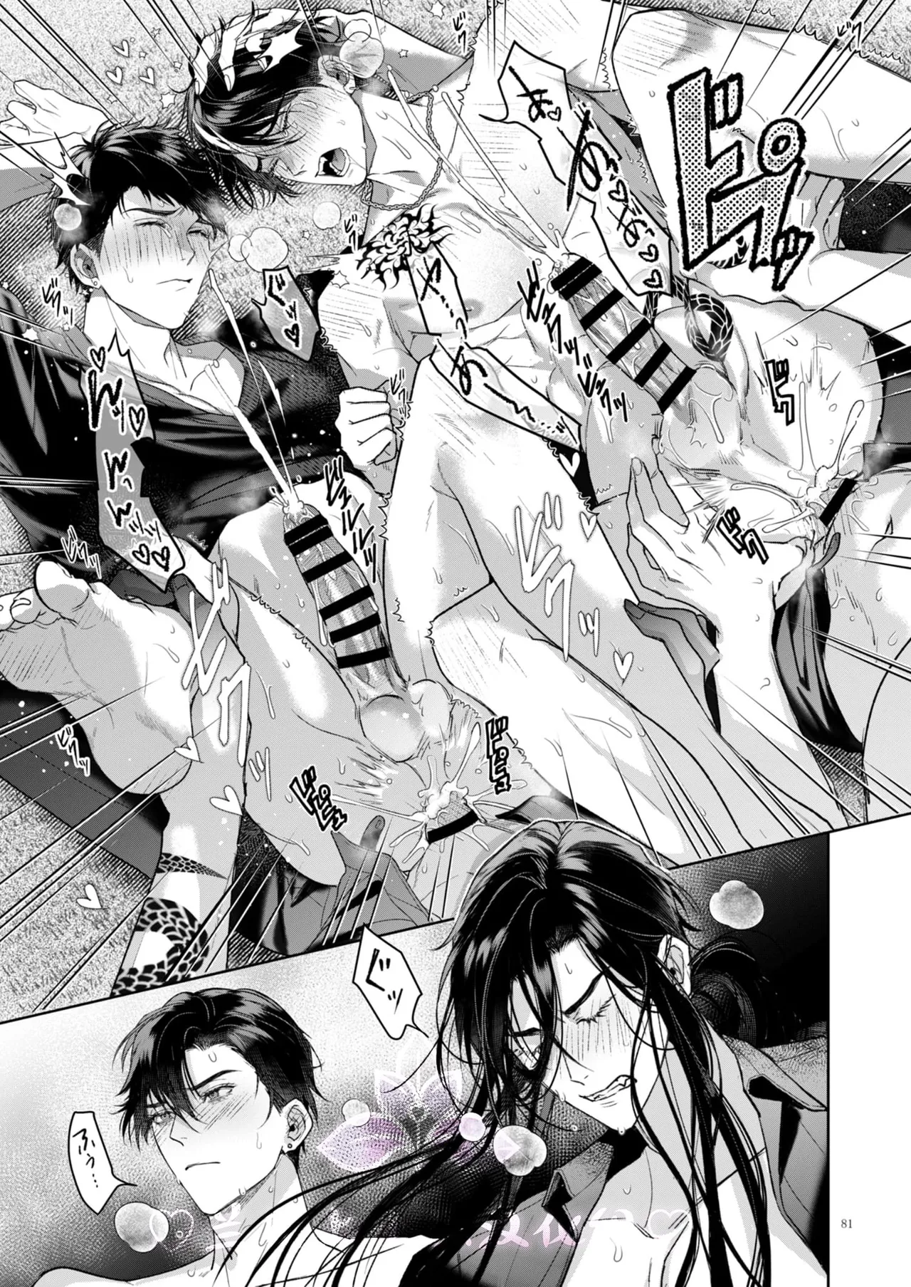 A Perfect Day in the Life of a Kanzen Family page 82 original parody - anal incest hentai manga - read online free