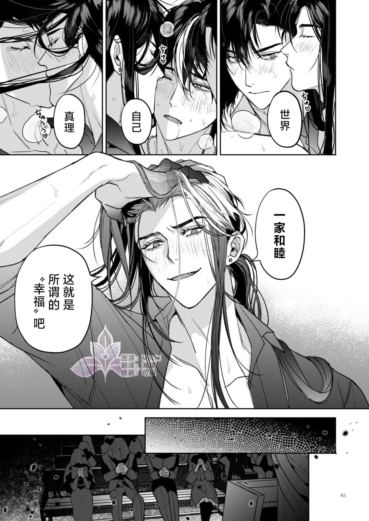 A Perfect Day in the Life of a Kanzen Family page 84 original parody - father anal hentai manga - read online free