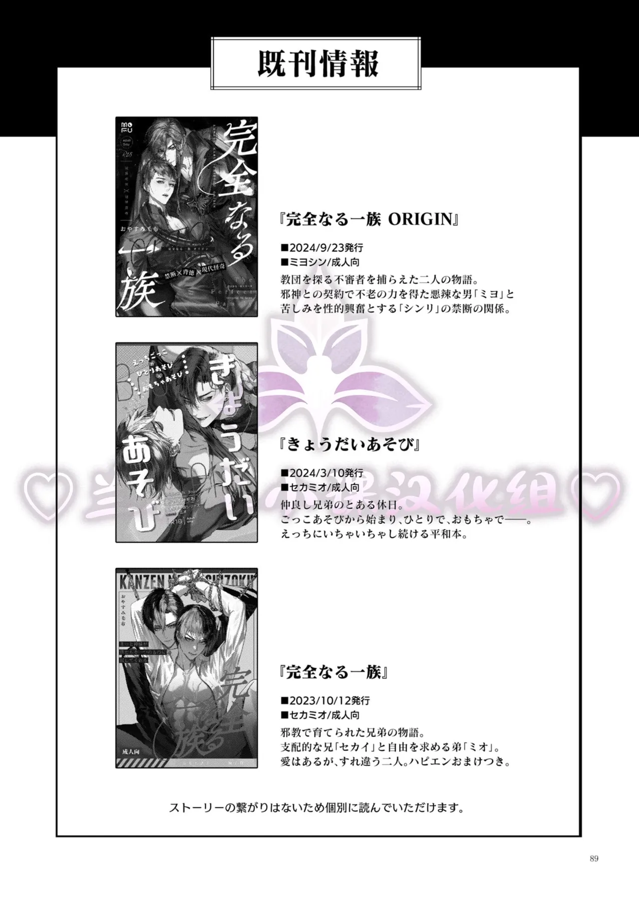 A Perfect Day in the Life of a Kanzen Family page 90 original parody - father anal hentai manga - read online free