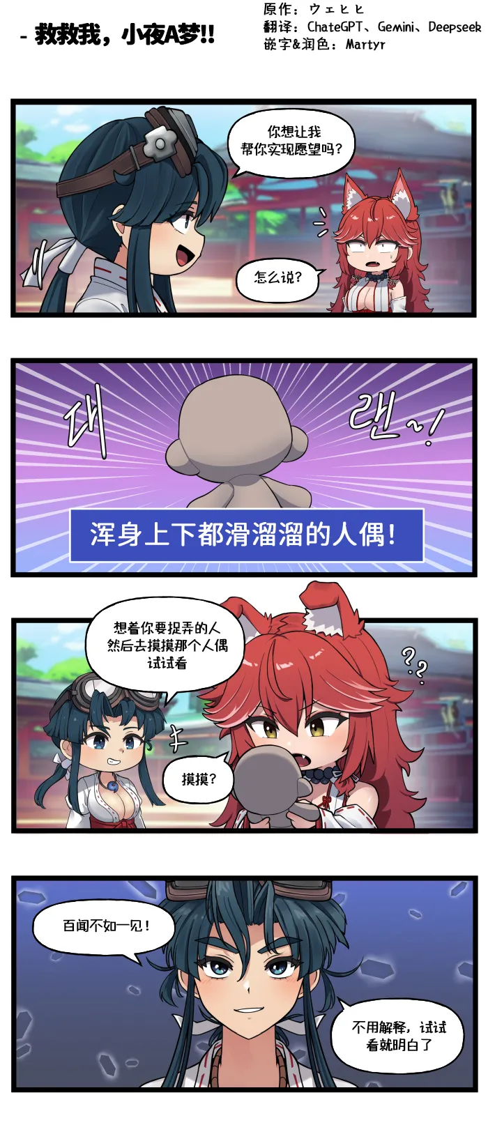 LastOrigin 最后的起源 LO官方漫画个人汉化合集（04.18 - 06.04更新） - Page 57