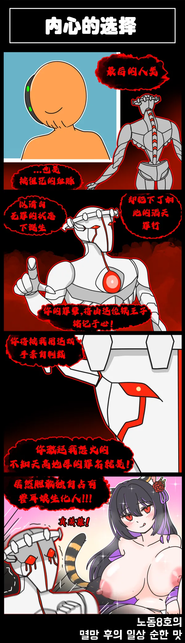 LastOrigin 最后的起源 LO官方漫画个人汉化合集（04.18 - 06.04更新） page 65 last origin parody - full color big breasts hentai manga - read online free