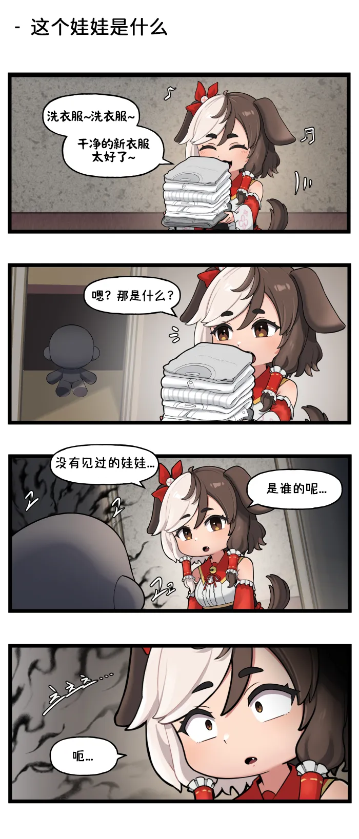 LastOrigin 最后的起源 LO官方漫画个人汉化合集（04.18 - 06.04更新） - Page 69