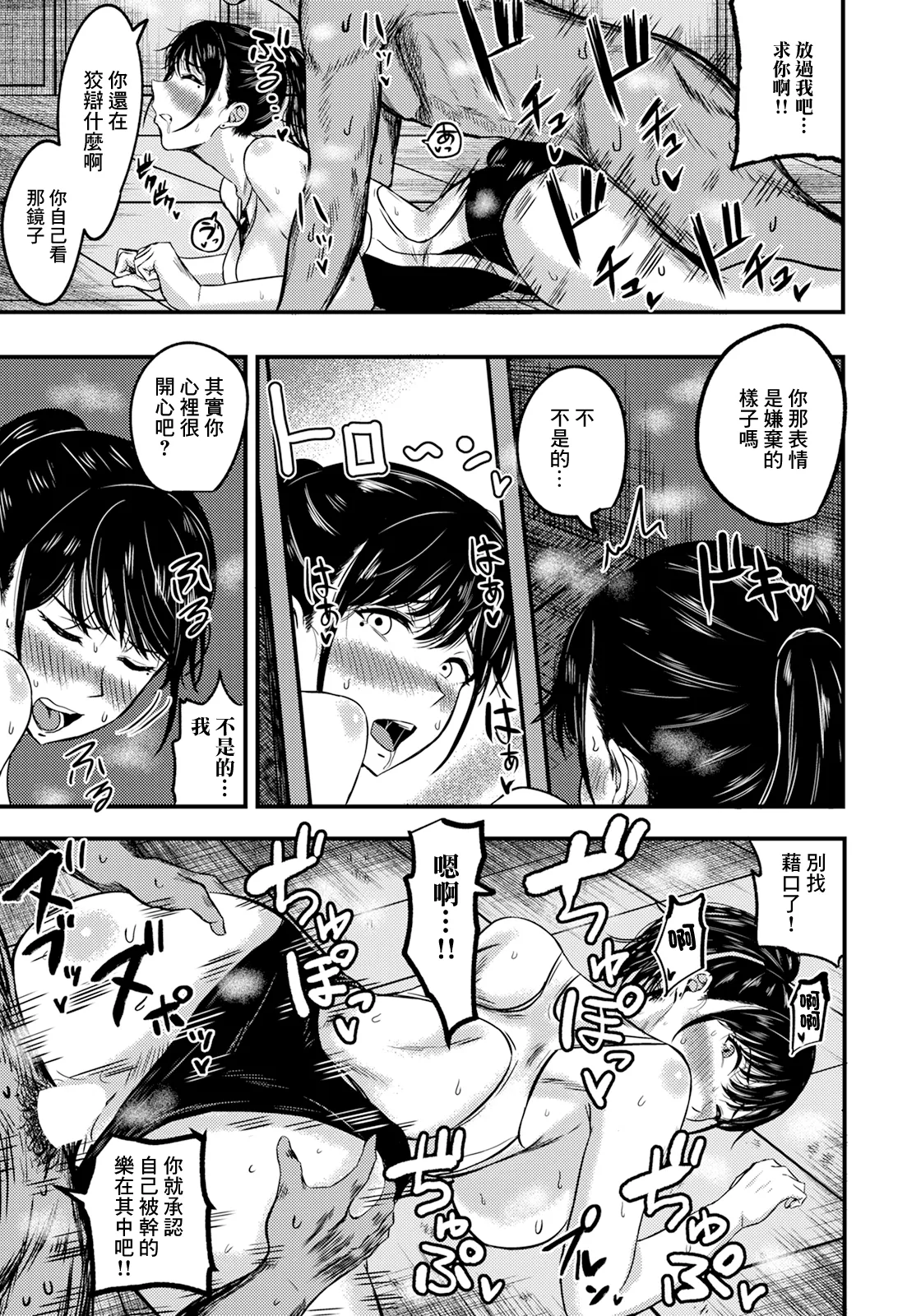 Takane no Mesu wa Midara ni Saku page 17 - sole female full censorship hentai manga - read online free