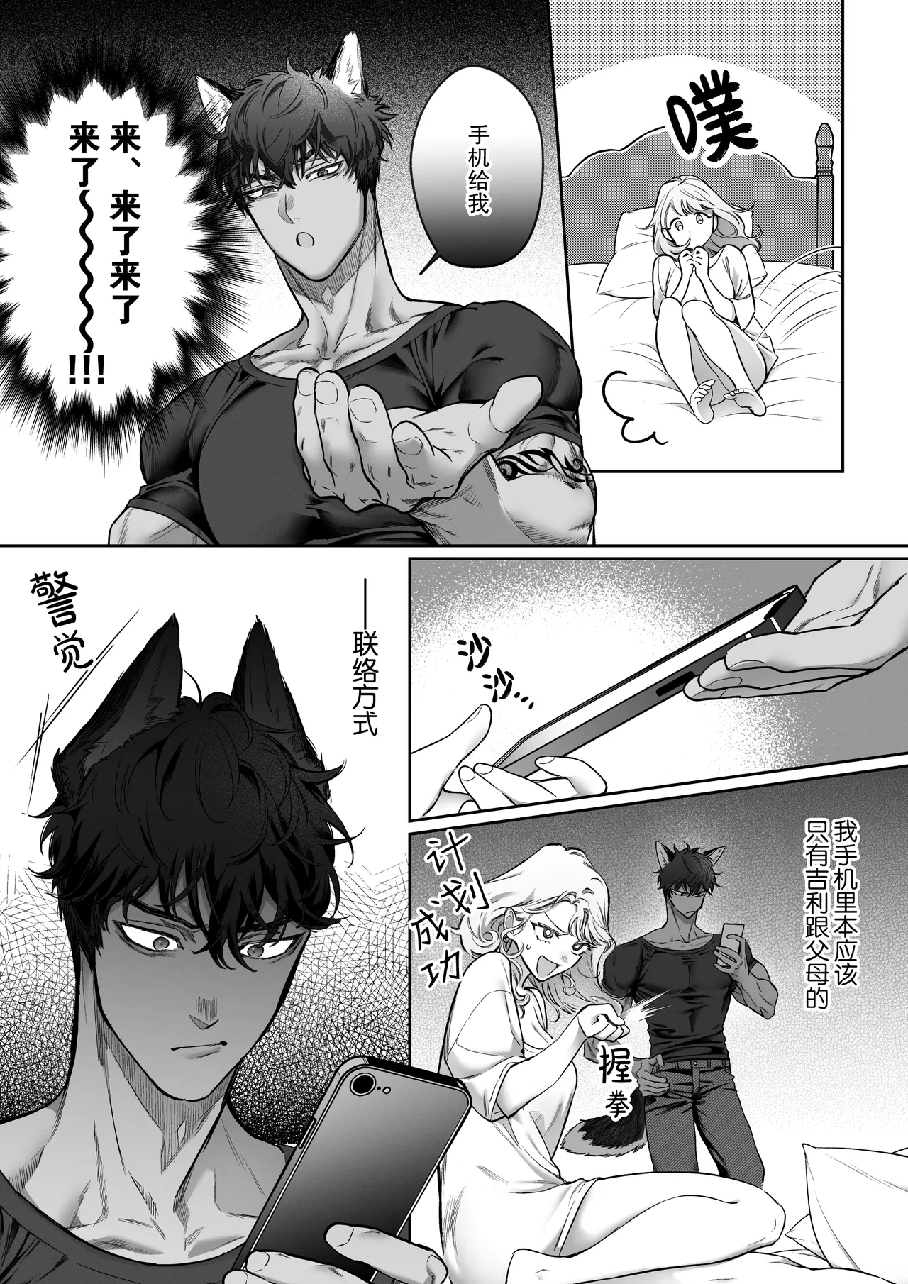 kahogona kemonohito kareshi no tanetsuke honki kobi ni kowasa retai | 想被过度保护我的兽人男友带着播种的决心狠狠疼爱 page 15 original parody - sole female sole male hentai manga - read online free