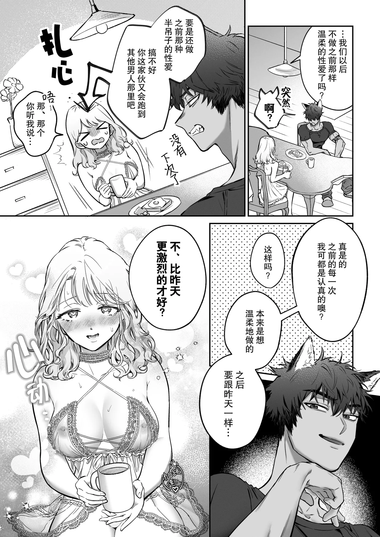 kahogona kemonohito kareshi no tanetsuke honki kobi ni kowasa retai | 想被过度保护我的兽人男友带着播种的决心狠狠疼爱 page 50 original parody - wolf boy muscle hentai manga - read online free