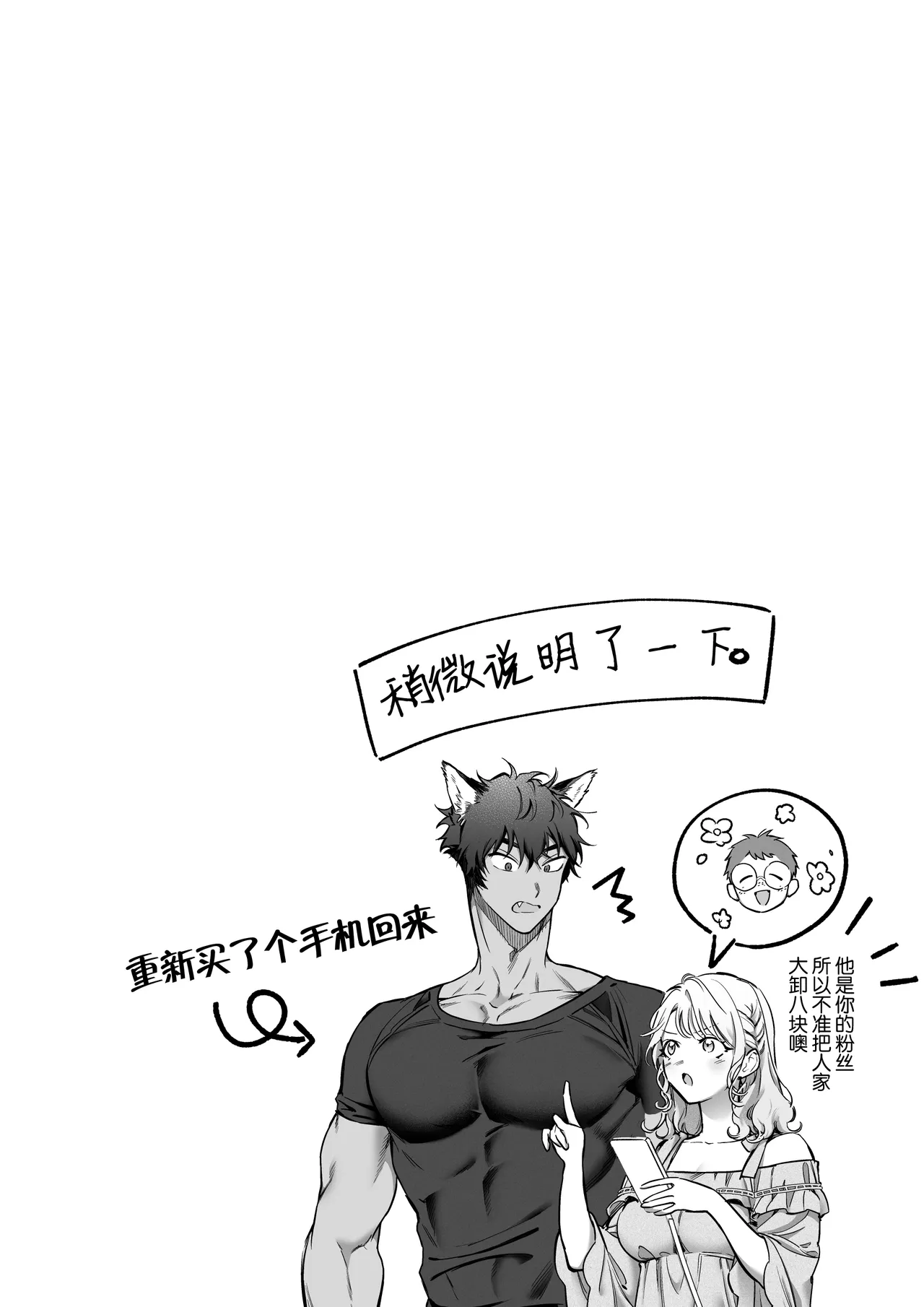 kahogona kemonohito kareshi no tanetsuke honki kobi ni kowasa retai | 想被过度保护我的兽人男友带着播种的决心狠狠疼爱 page 52 original parody - wolf boy muscle hentai manga - read online free