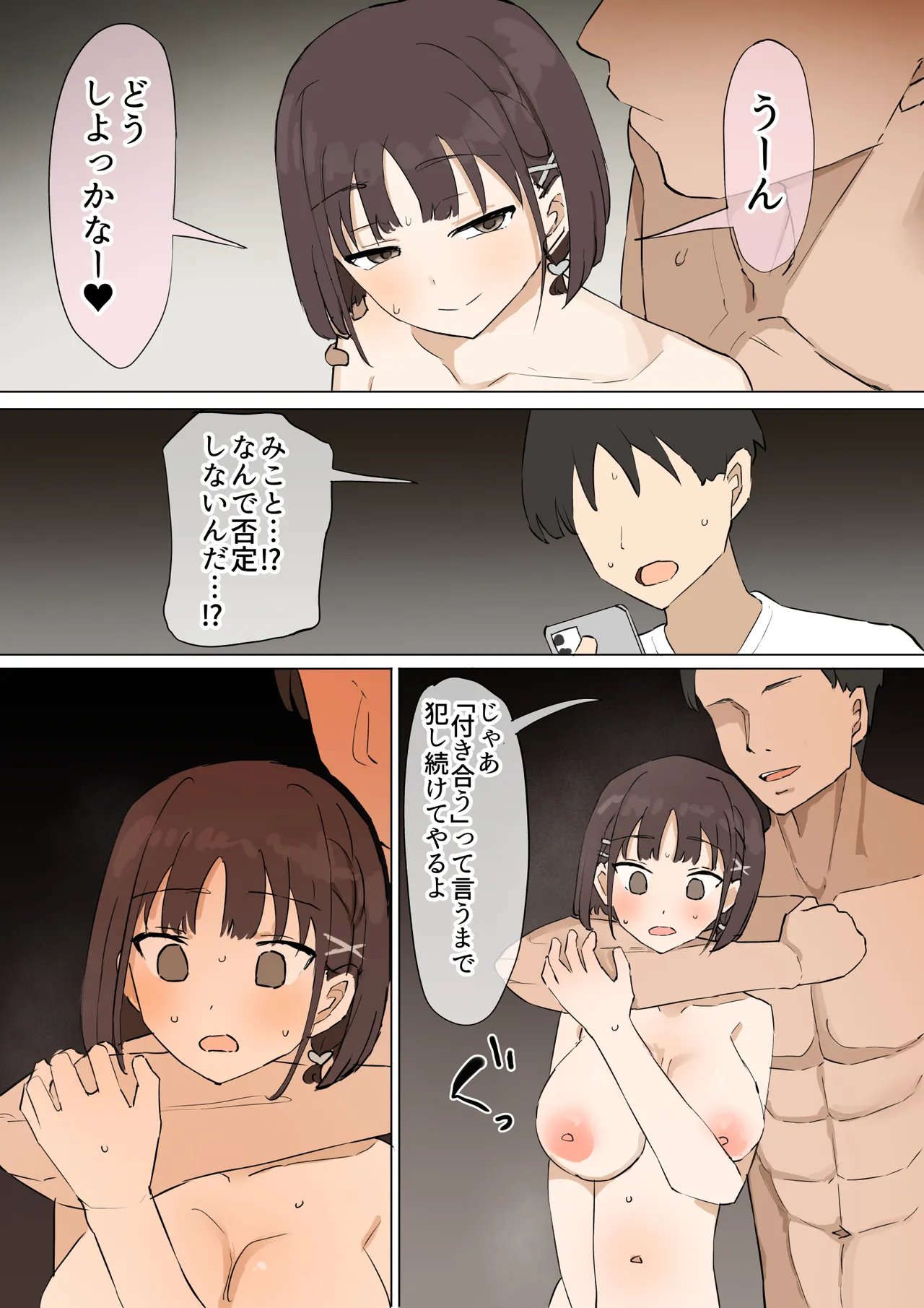 Osananajimi no Himitsu 3 - Page 52