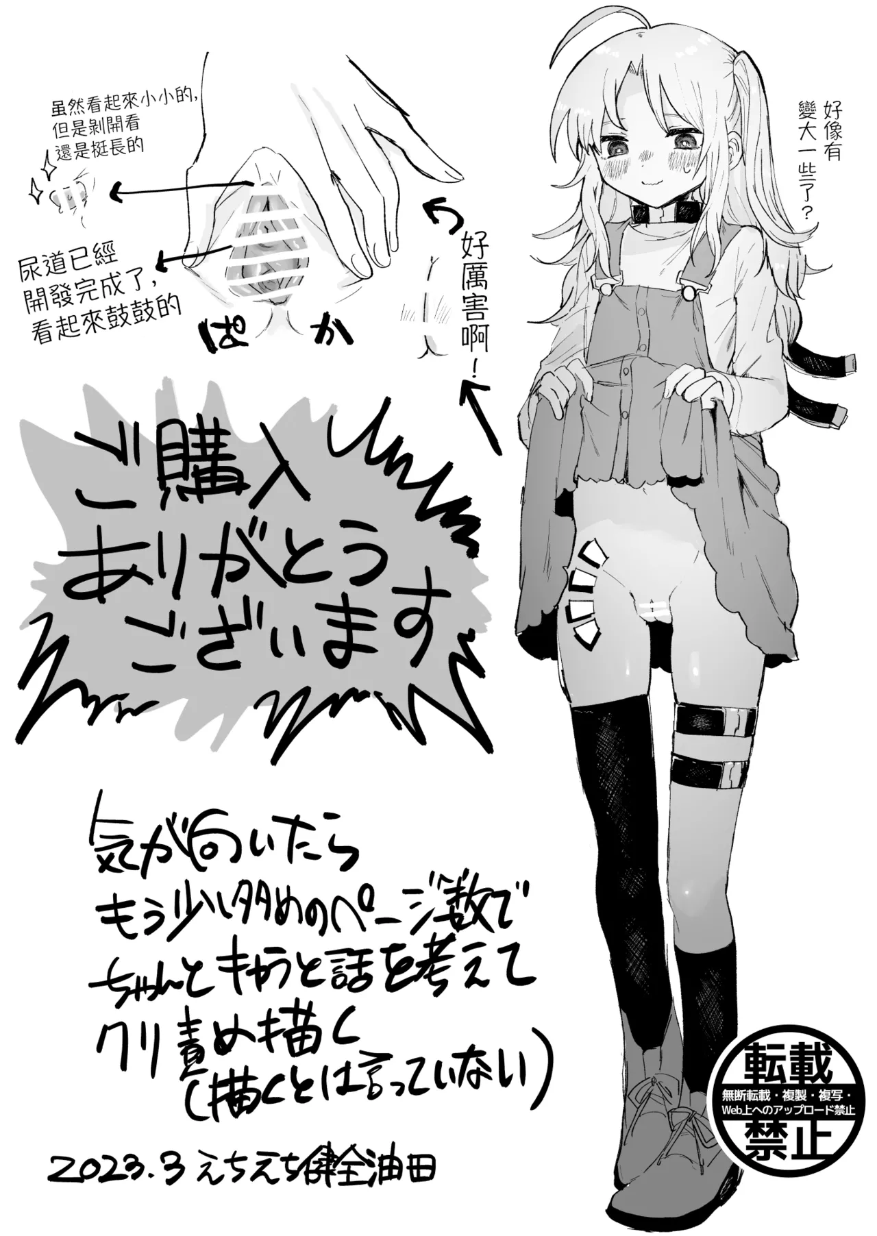 Futanari ni Naritai Shoujo, Clitoris o Choukyou Sareru page 10 original parody - futanari big breasts hentai manga - read online free