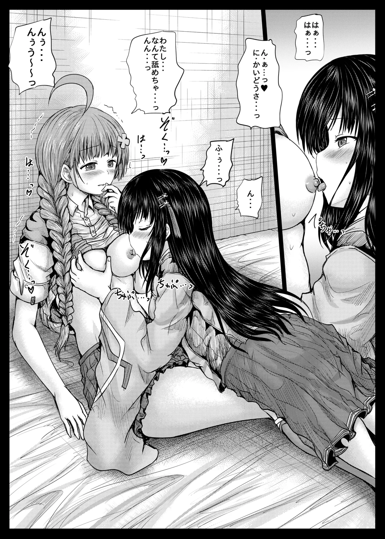 Misarin to Akarin page 10 featuring misato nikaido heaven burns red parody - mosaic censorship yuri hentai manga - read online free
