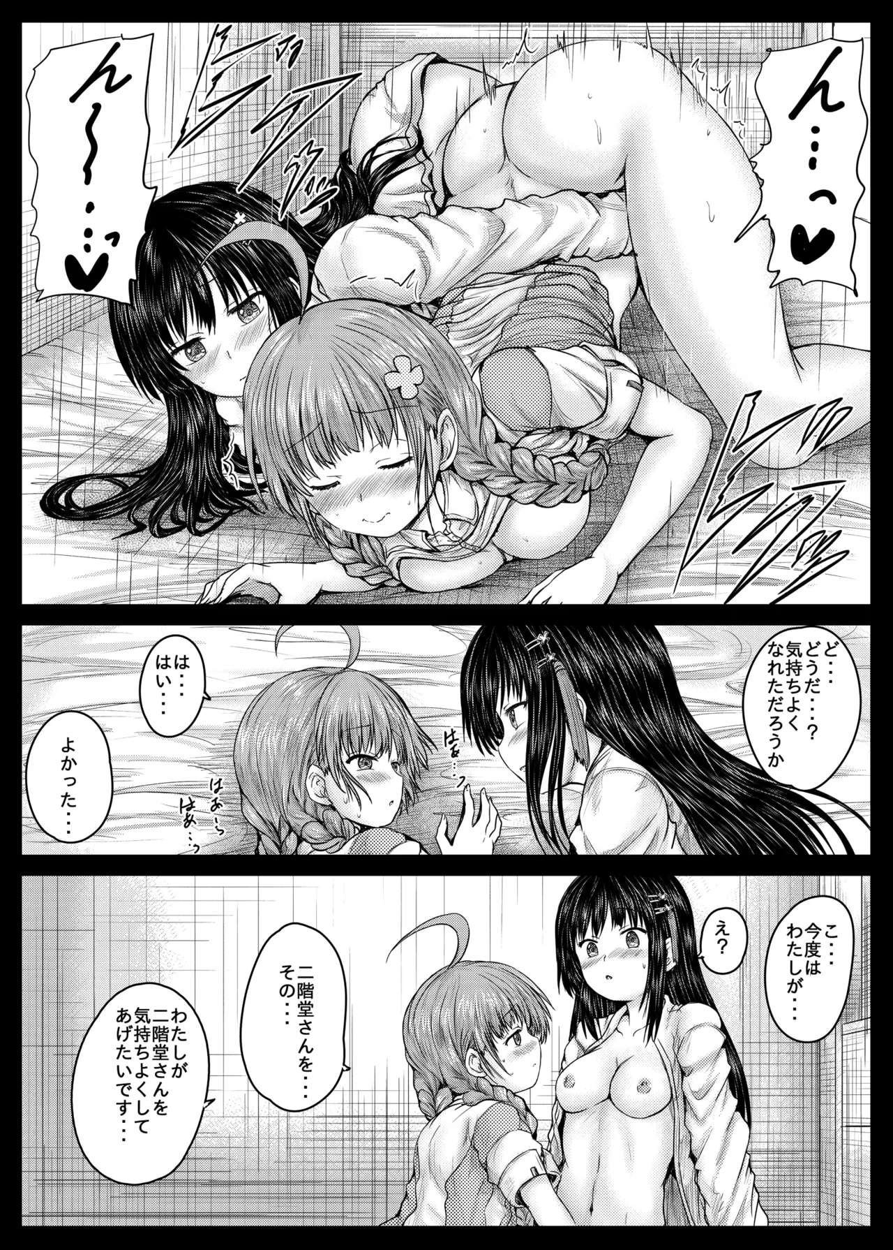 Misarin to Akarin page 15 featuring misato nikaido heaven burns red parody - mosaic censorship yuri hentai manga - read online free