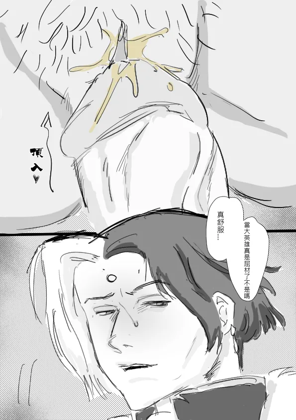 加雷馬在逃皇后 page 18 final fantasy xiv parody - males only yaoi hentai manga - read online free