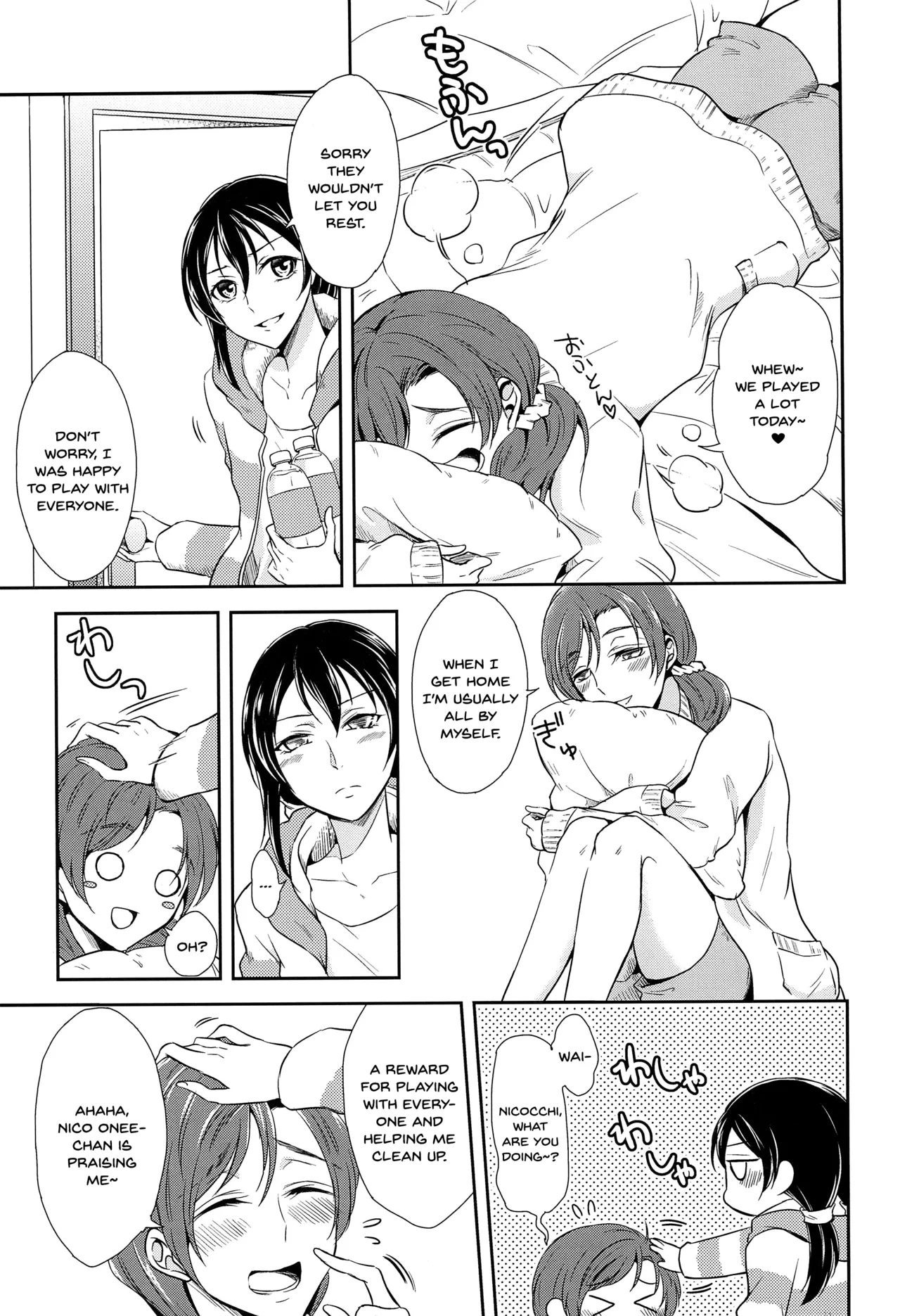 Tama ni Amayakashite kuretara Ii yo - Page 9