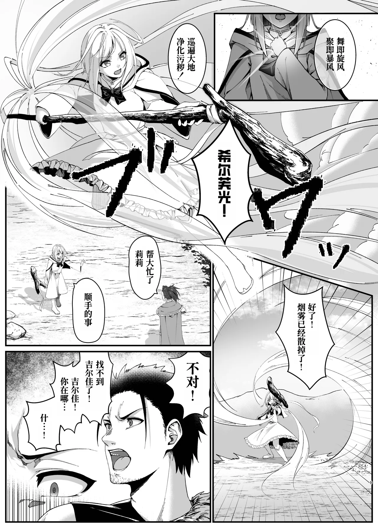 Mayakashi no Predator page 10 original parody - big breasts mind control hentai manga - read online free