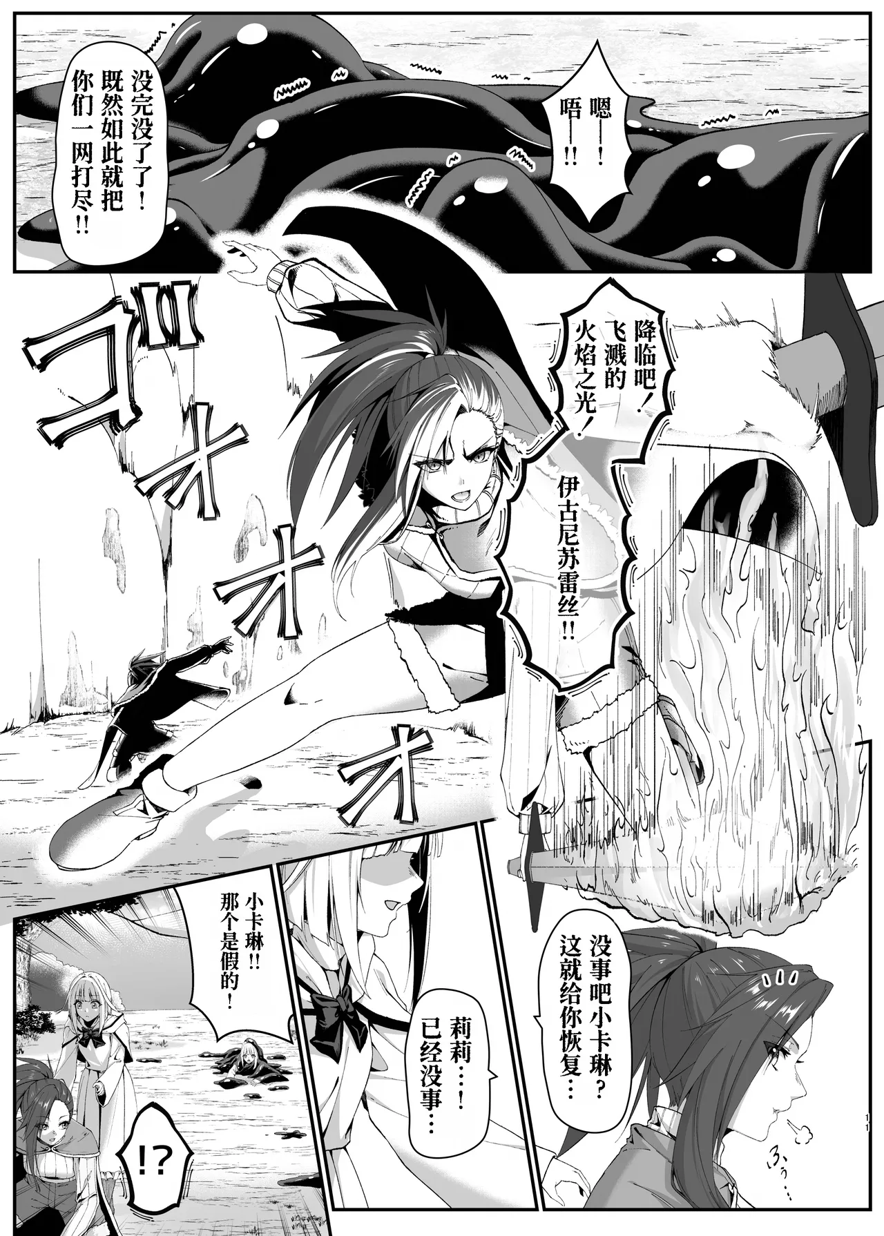 Mayakashi no Predator page 12 original parody - big breasts mind control hentai manga - read online free