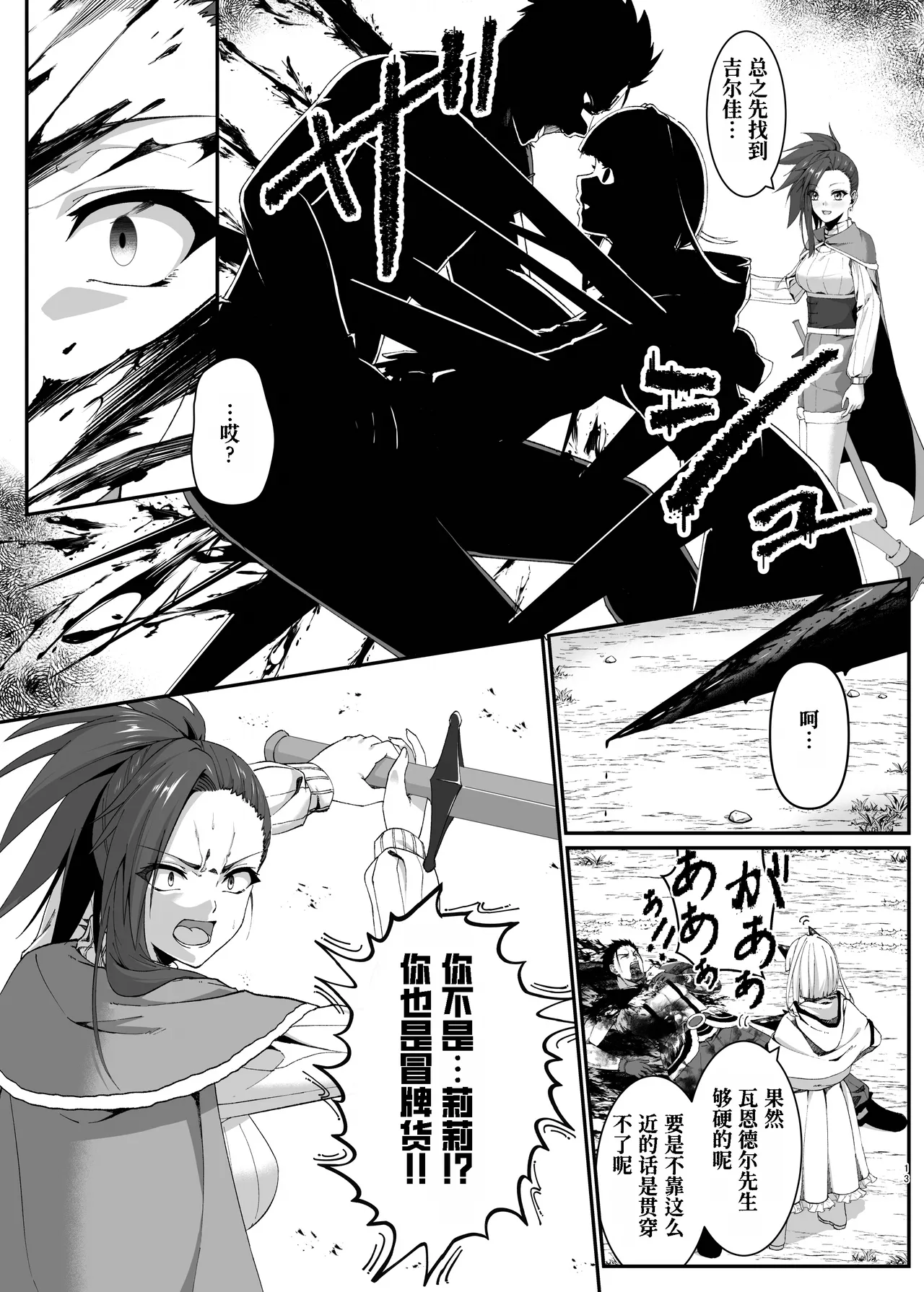 Mayakashi no Predator page 14 original parody - big breasts mind control hentai manga - read online free