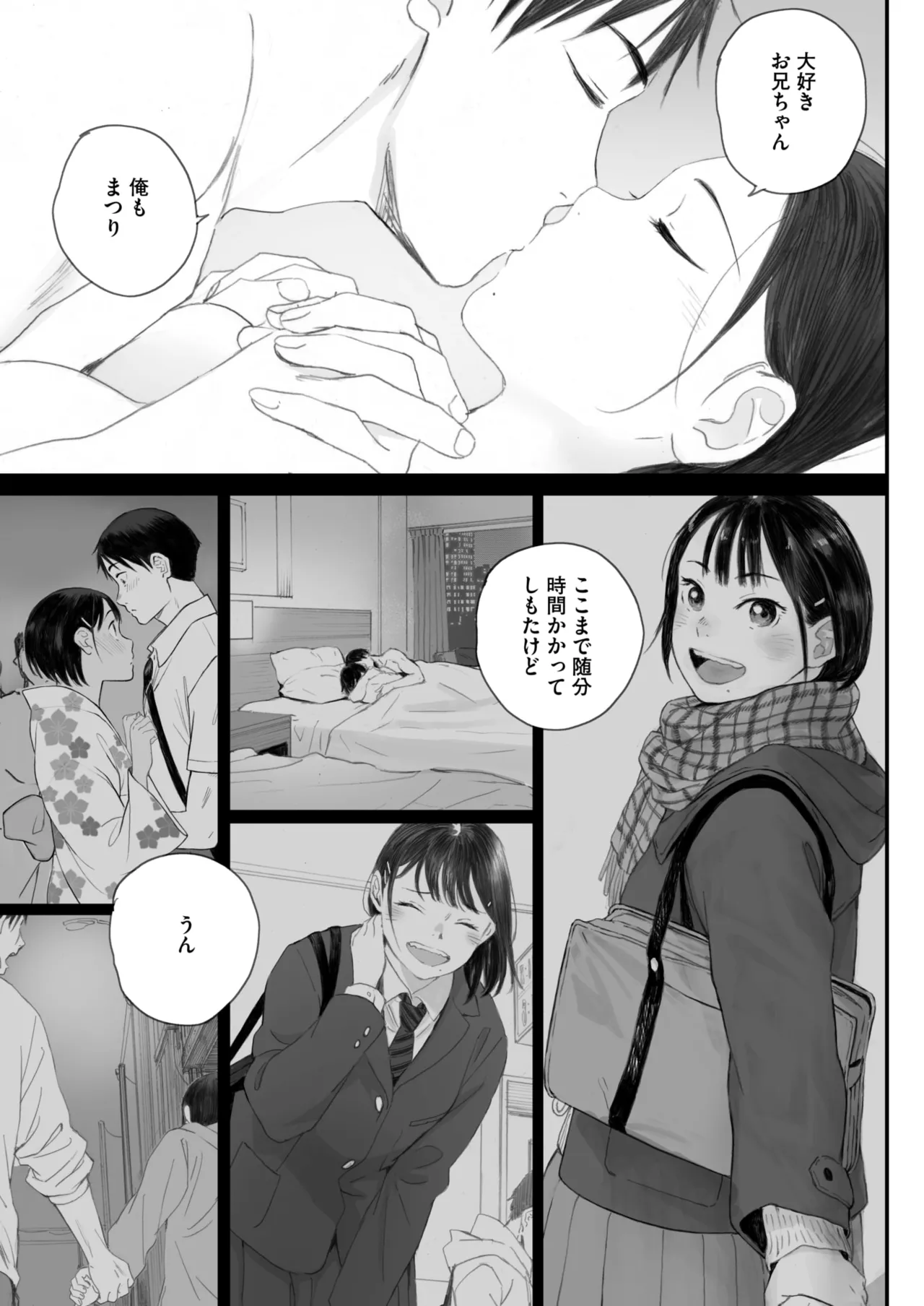 COMIC HOTMILK 2025-07 page 107 - nakadashi paizuri hentai manga - read online free
