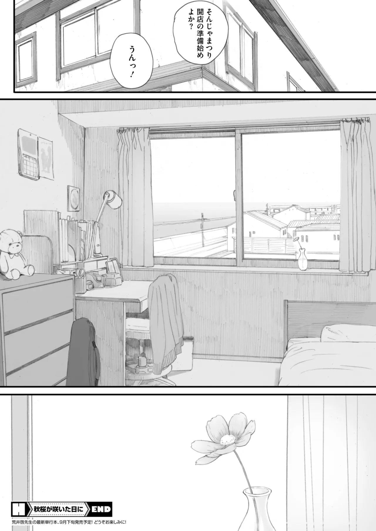 COMIC HOTMILK 2025-07 page 112 - business suit squirting hentai manga - read online free