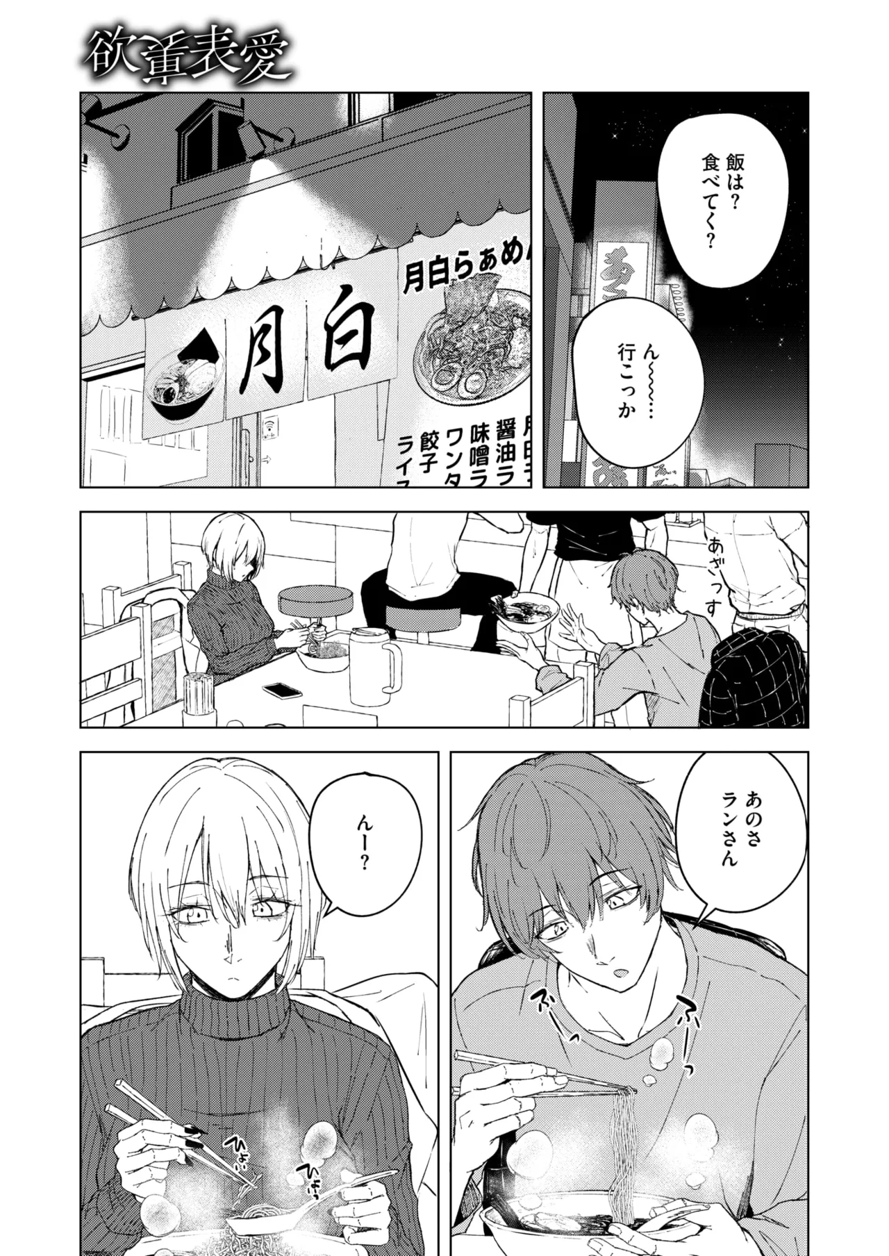 COMIC HOTMILK 2025-07 page 117 - business suit squirting hentai manga - read online free