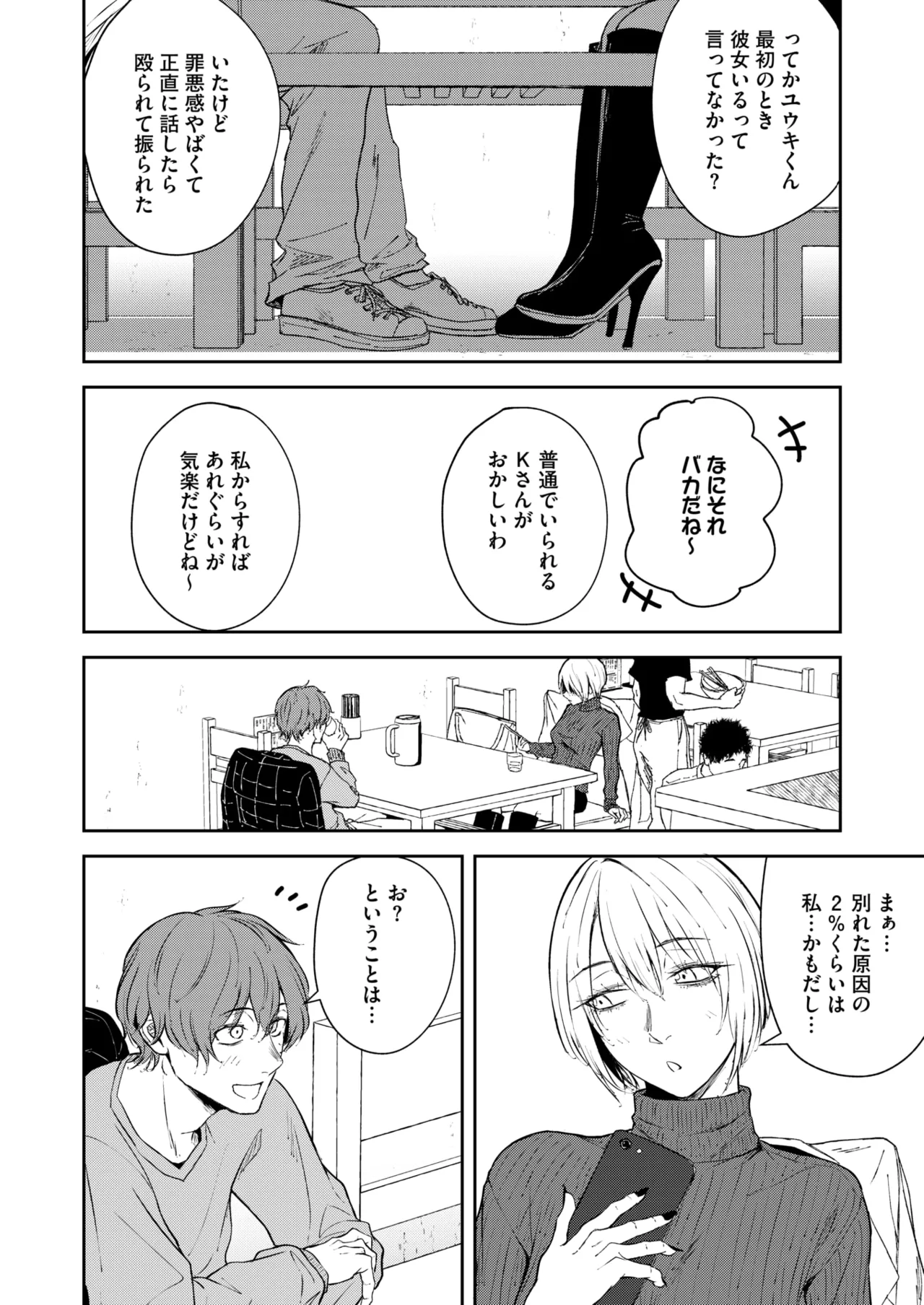 COMIC HOTMILK 2025-07 page 120 - nakadashi paizuri hentai manga - read online free