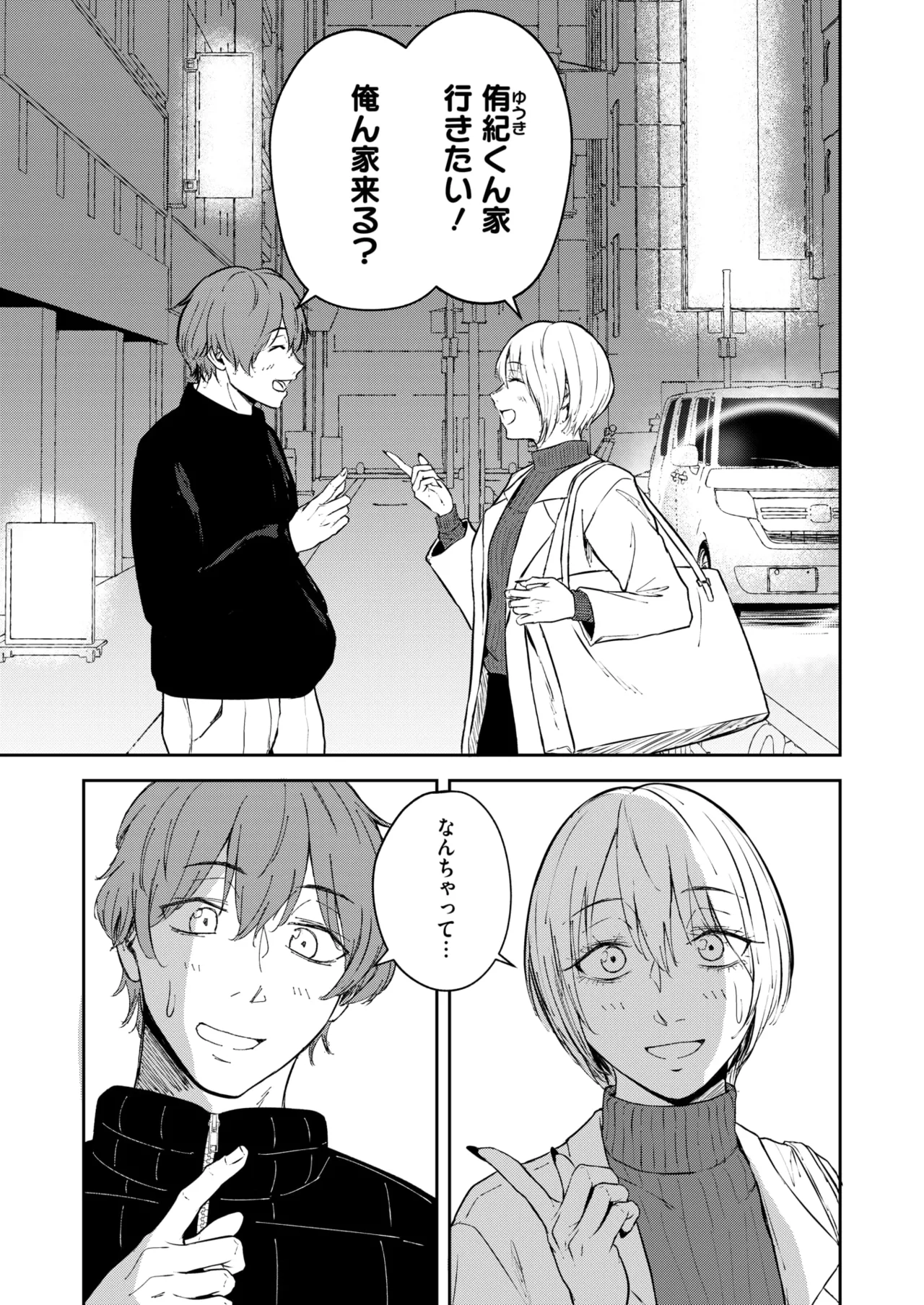 COMIC HOTMILK 2025-07 page 123 - nakadashi paizuri hentai manga - read online free