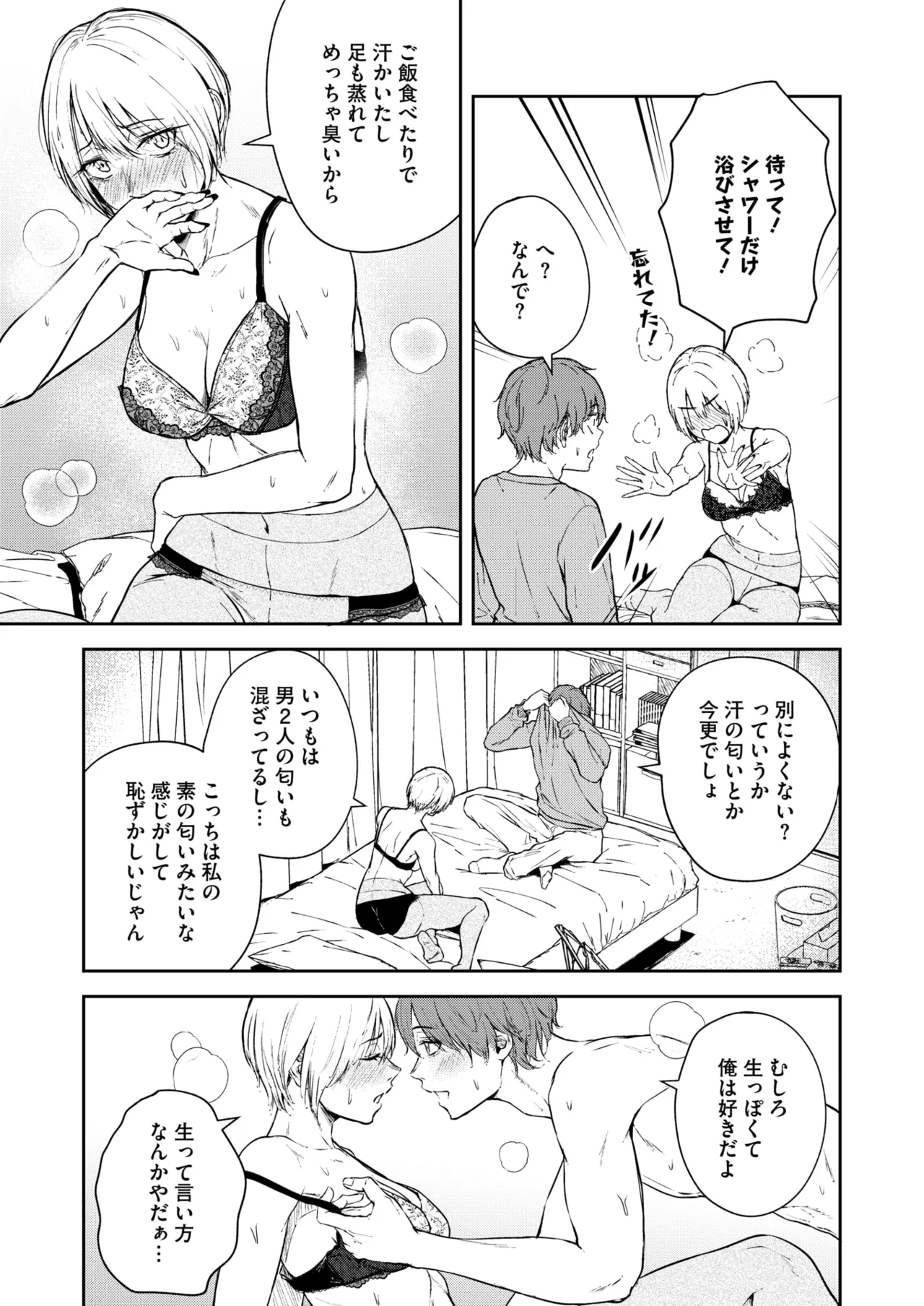 COMIC HOTMILK 2025-07 page 127 - nakadashi paizuri hentai manga - read online free