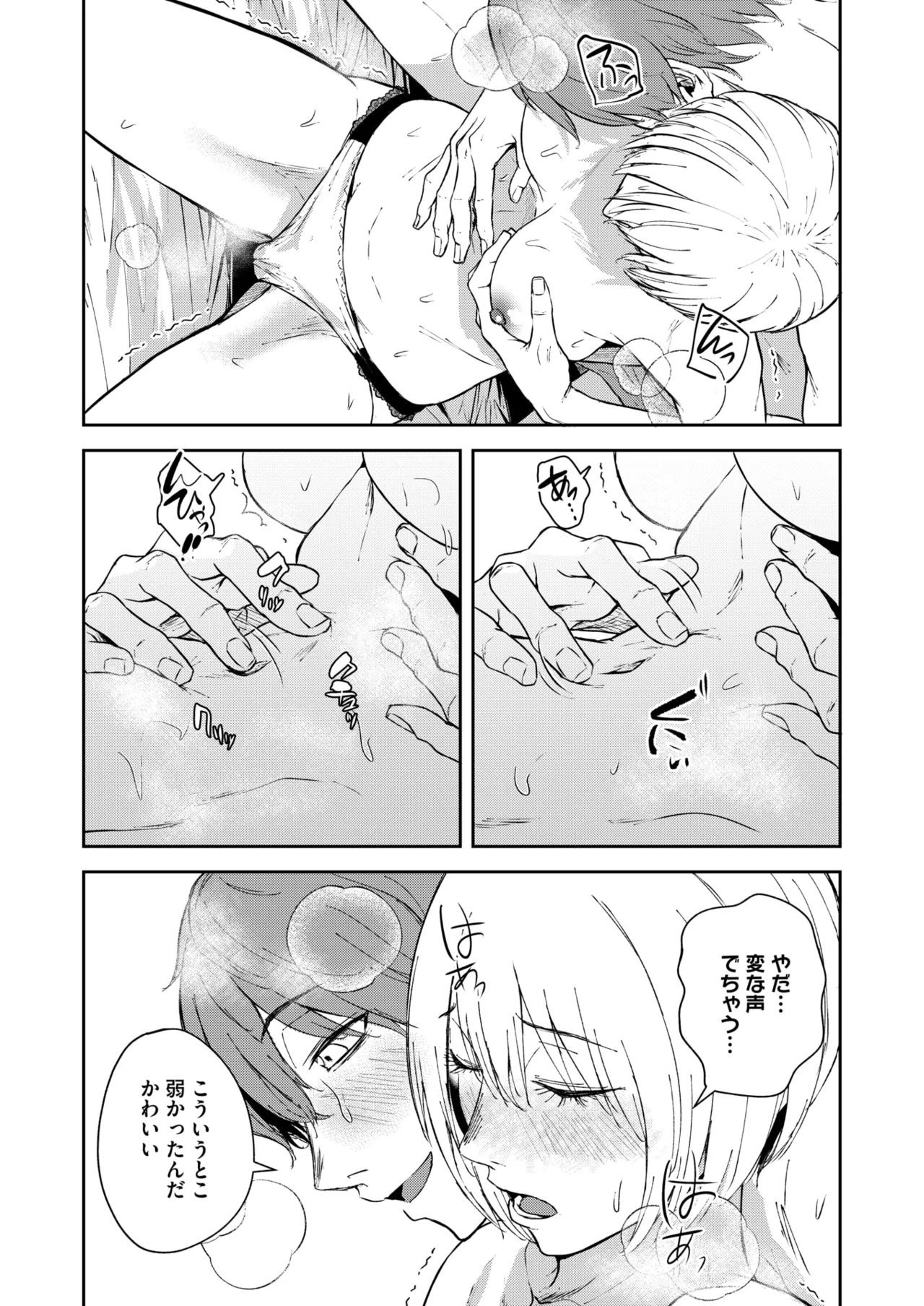 COMIC HOTMILK 2025-07 page 129 - nakadashi paizuri hentai manga - read online free