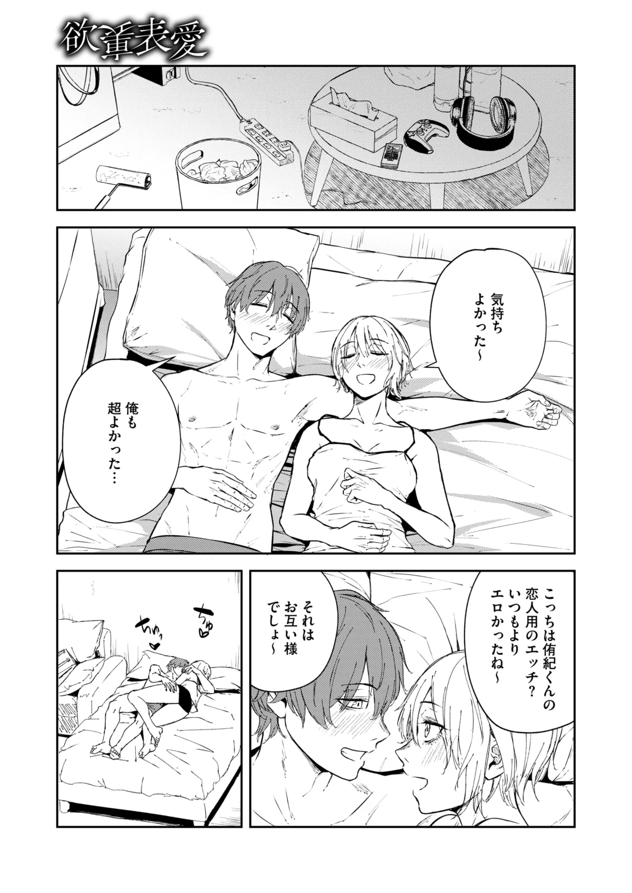 COMIC HOTMILK 2025-07 page 141 - nakadashi paizuri hentai manga - read online free