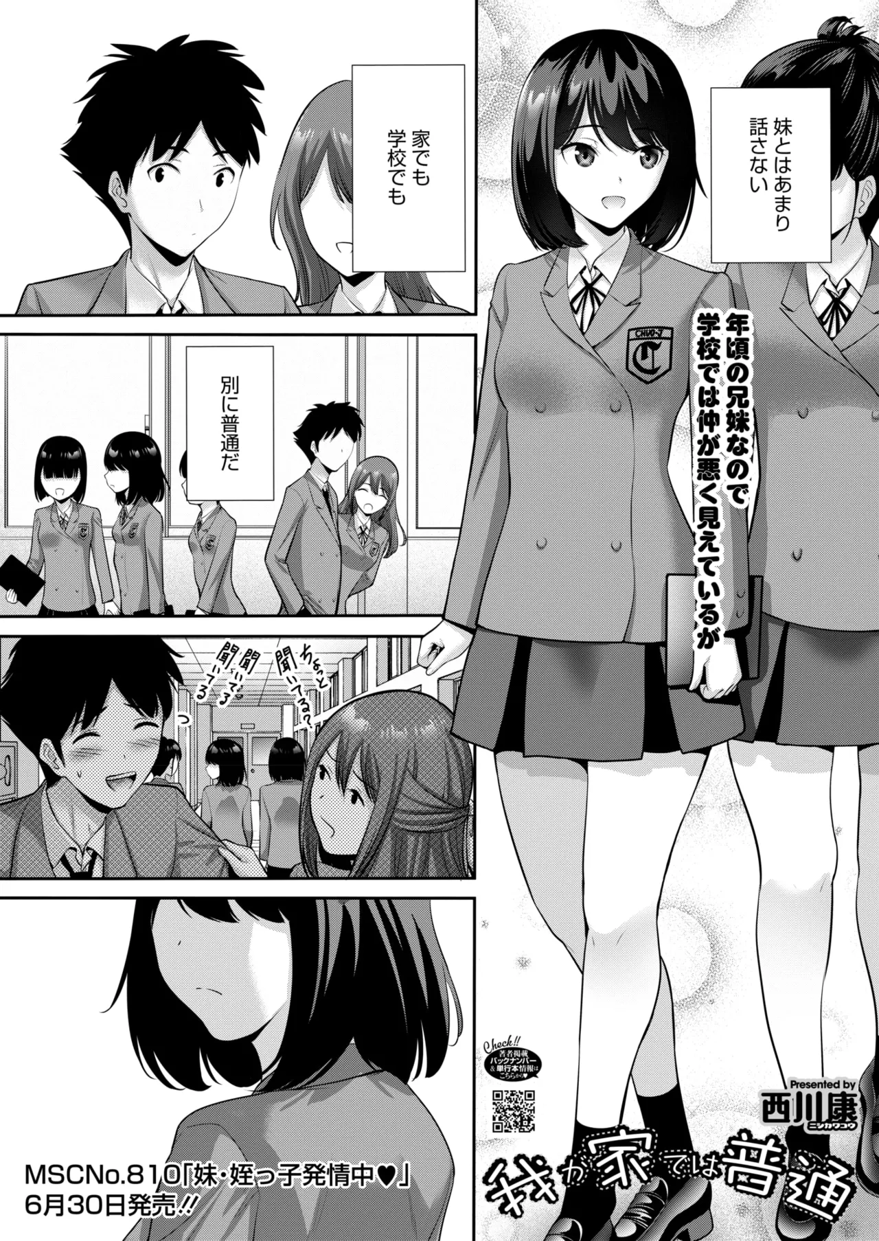 COMIC HOTMILK 2025-07 page 145 - business suit squirting hentai manga - read online free