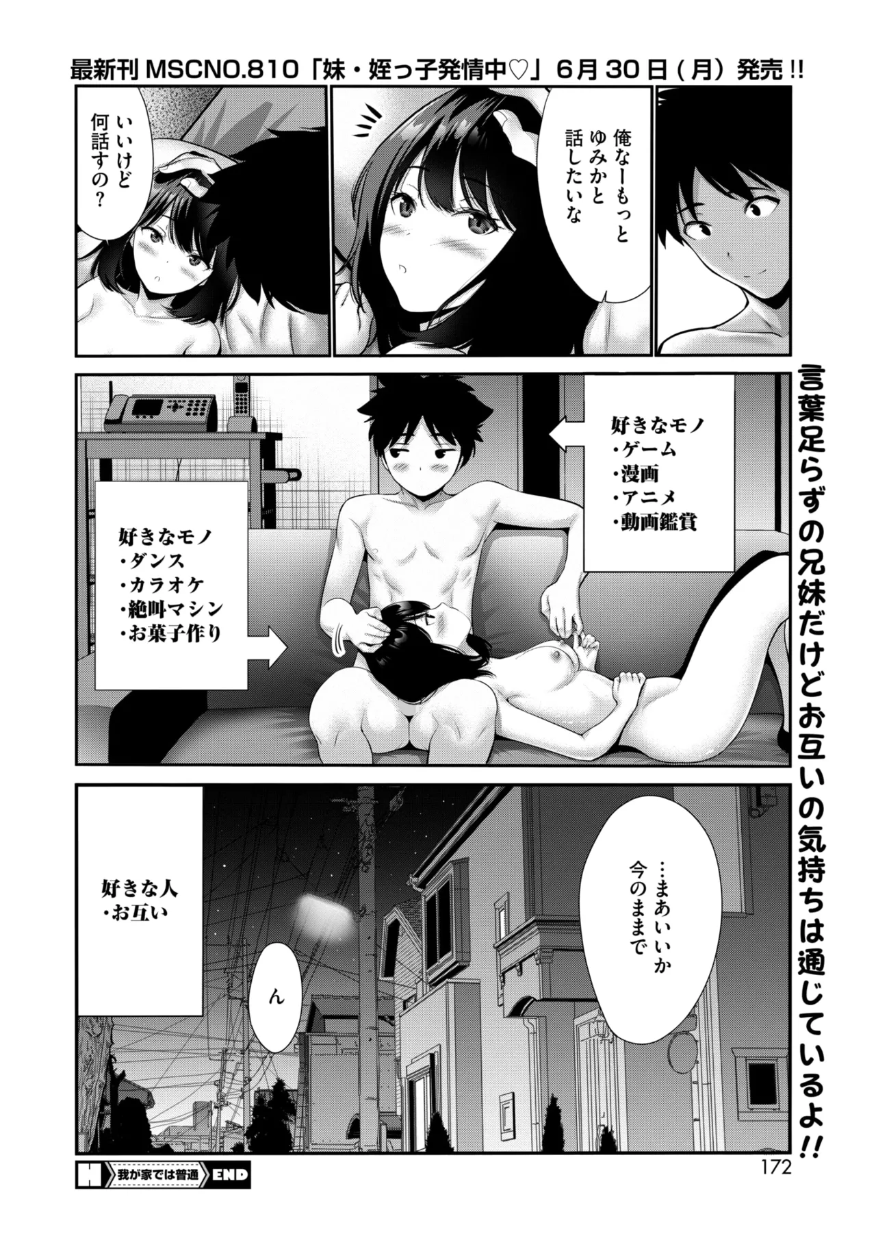 COMIC HOTMILK 2025-07 page 164 - nakadashi paizuri hentai manga - read online free