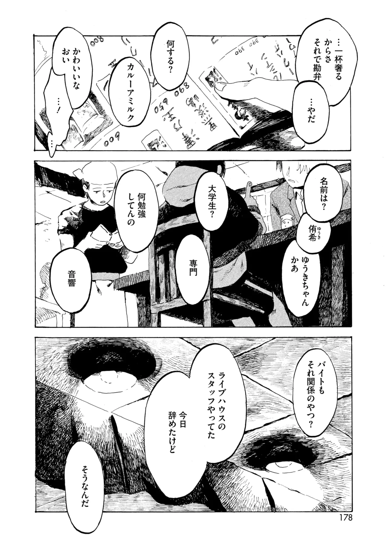 COMIC HOTMILK 2025-07 page 168 - nakadashi paizuri hentai manga - read online free