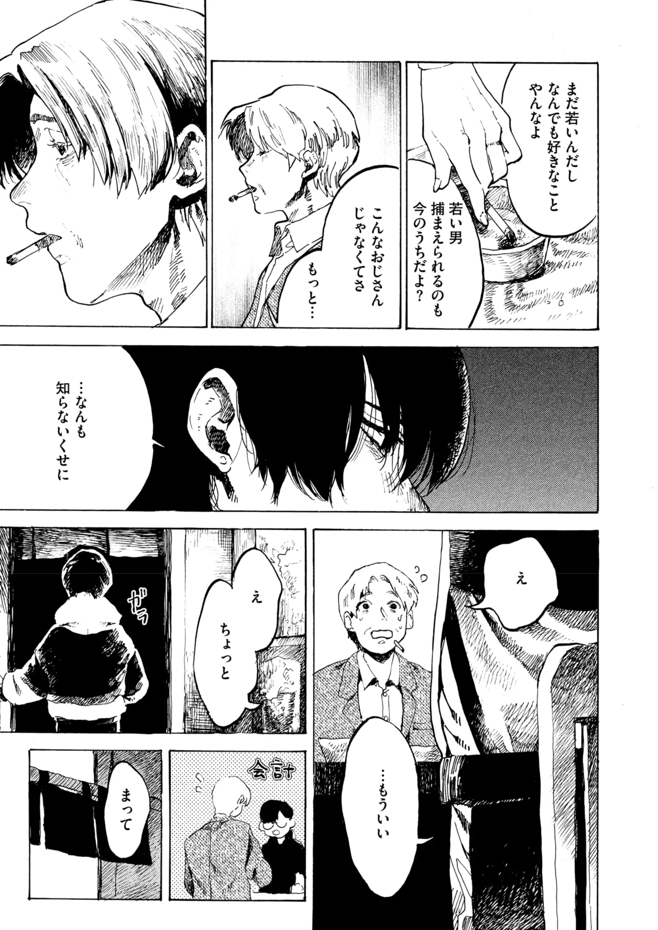 COMIC HOTMILK 2025-07 page 171 - nakadashi paizuri hentai manga - read online free