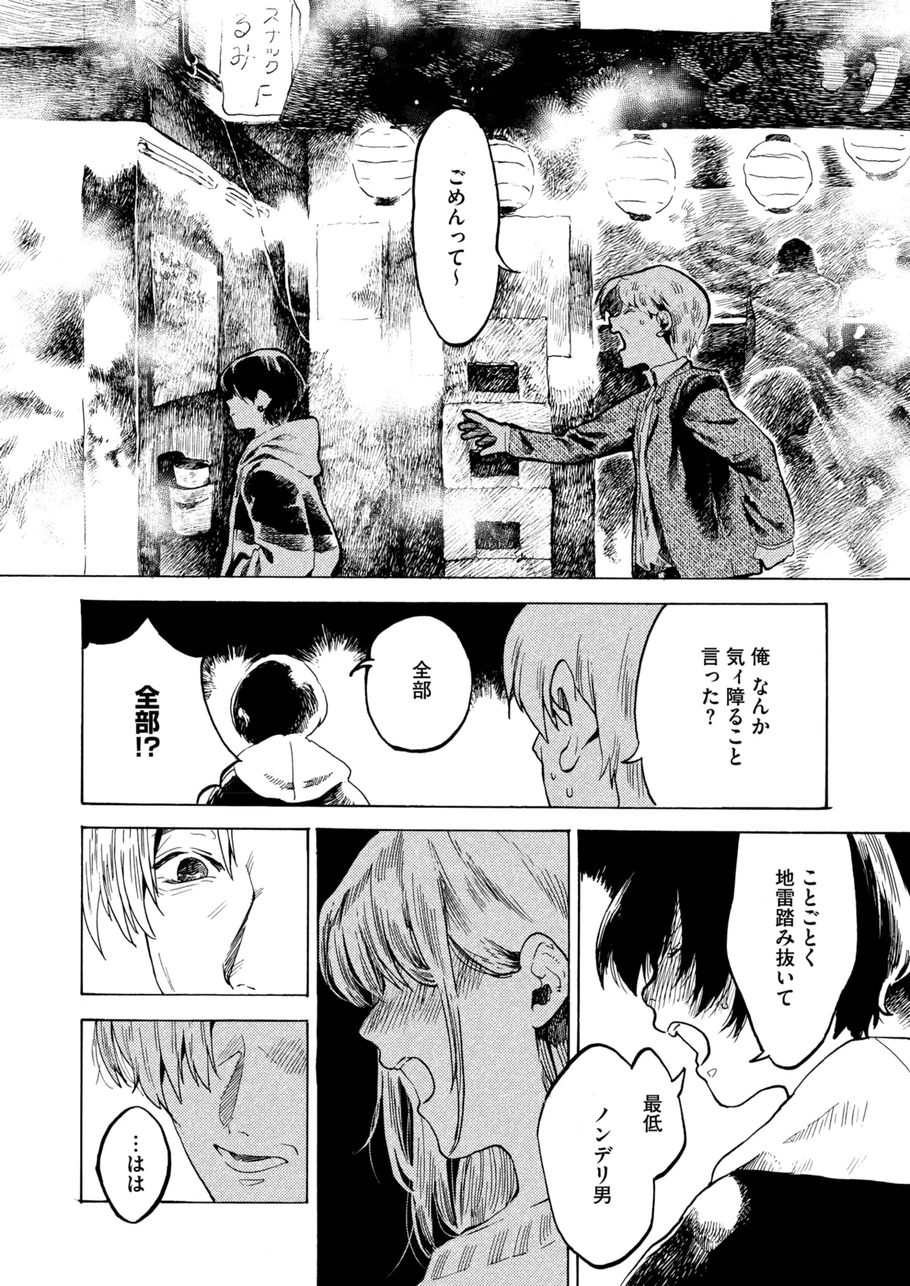 COMIC HOTMILK 2025-07 page 172 - business suit squirting hentai manga - read online free
