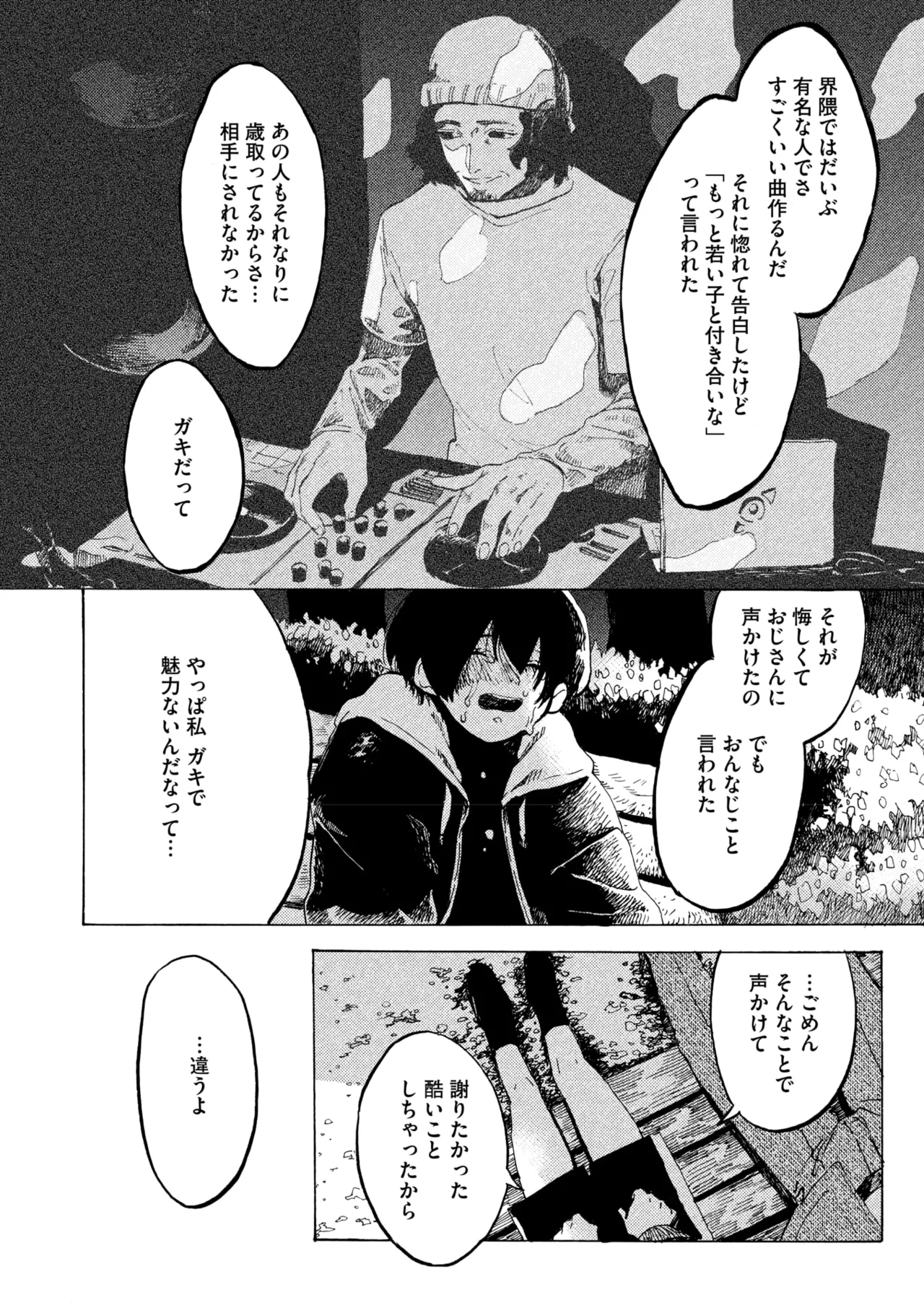 COMIC HOTMILK 2025-07 page 176 - nakadashi paizuri hentai manga - read online free