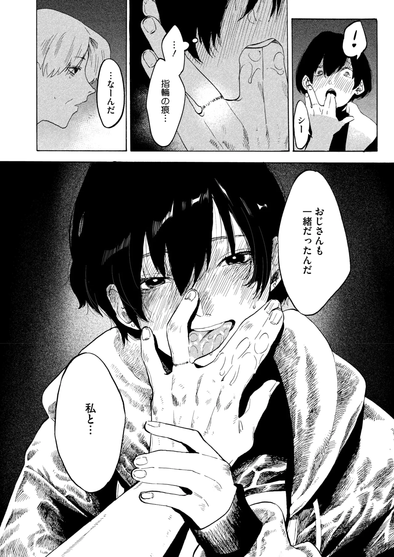 COMIC HOTMILK 2025-07 page 180 - nakadashi paizuri hentai manga - read online free