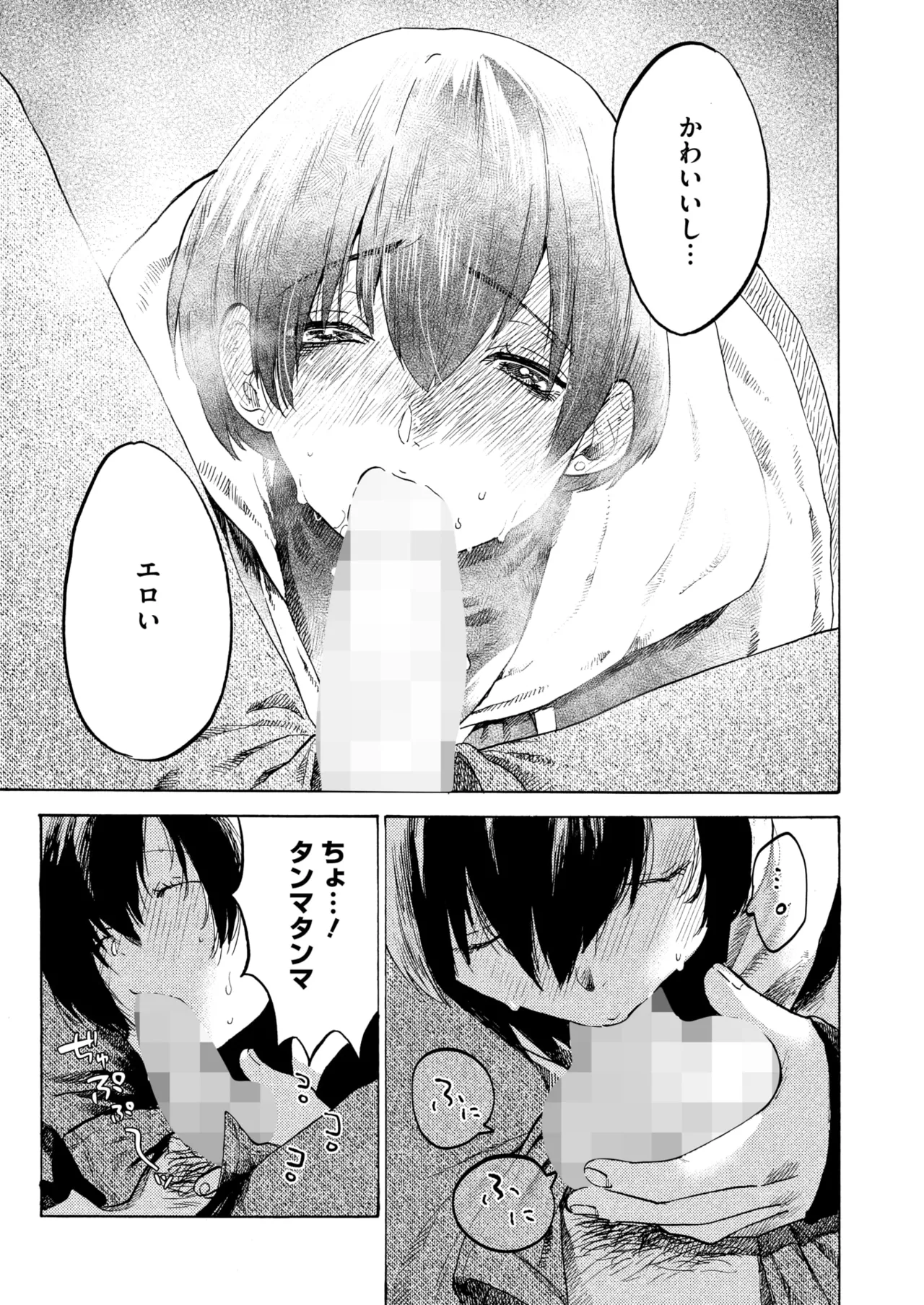 COMIC HOTMILK 2025-07 page 183 - business suit squirting hentai manga - read online free