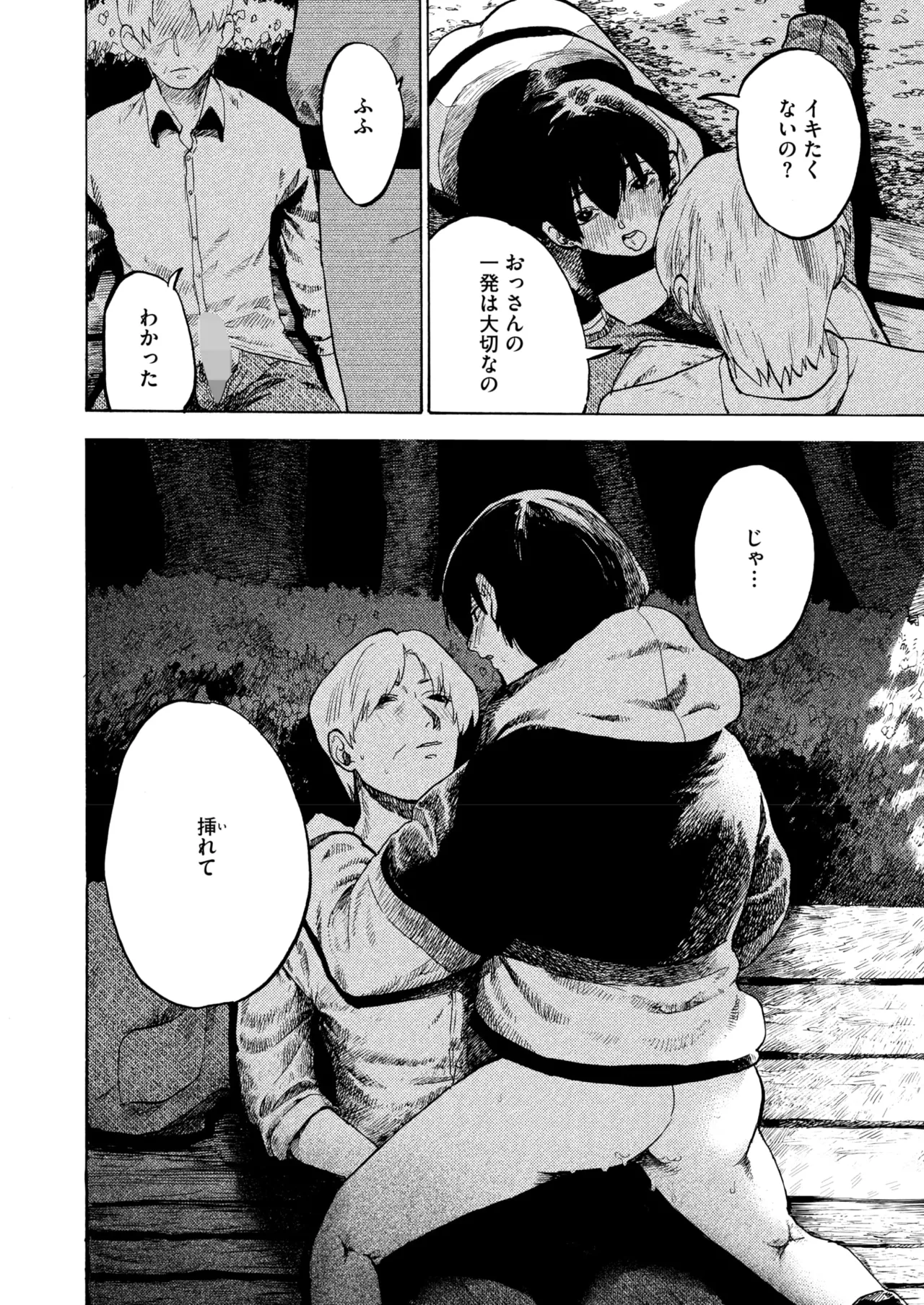 COMIC HOTMILK 2025-07 page 184 - nakadashi paizuri hentai manga - read online free