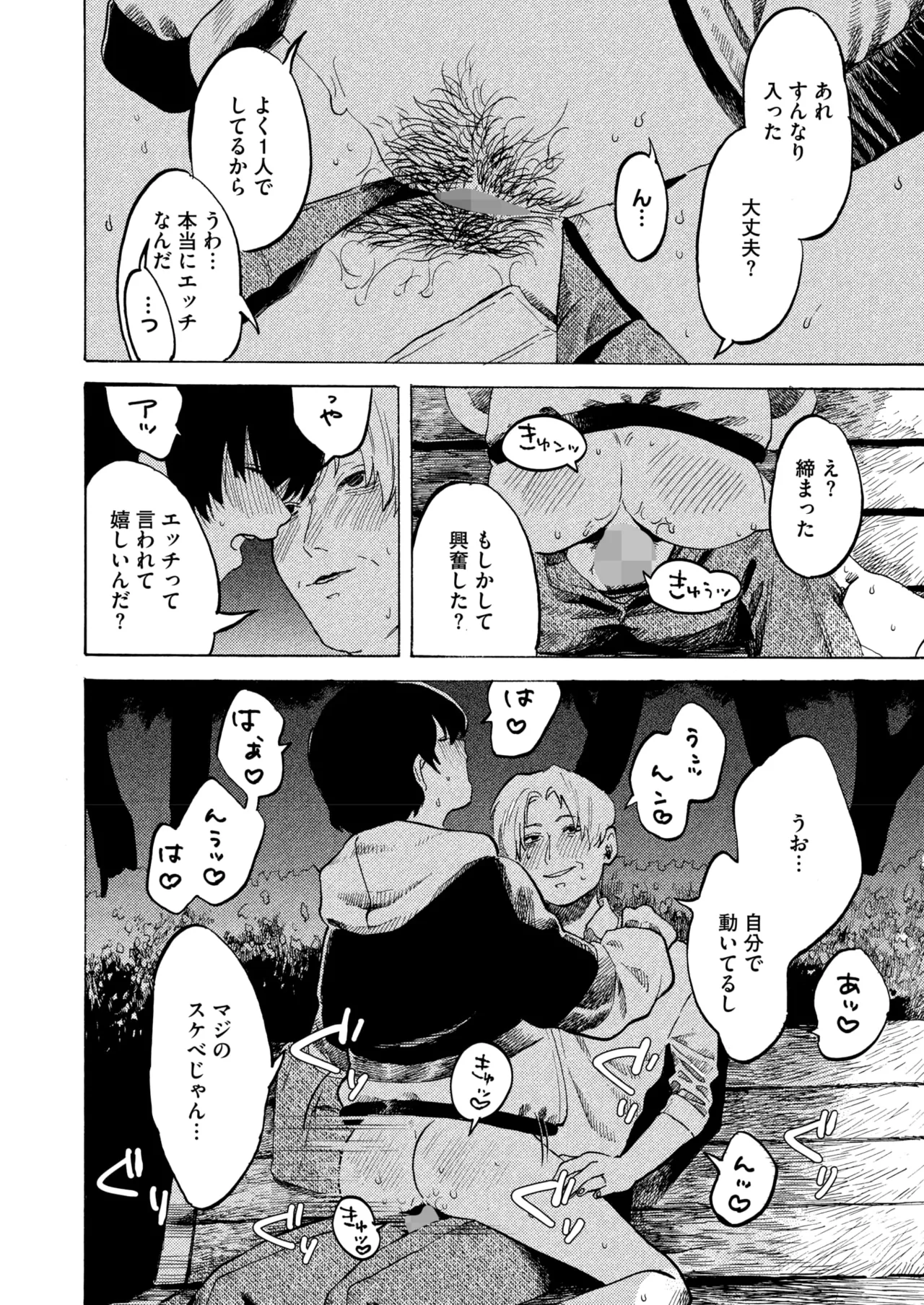 COMIC HOTMILK 2025-07 page 186 - nakadashi paizuri hentai manga - read online free