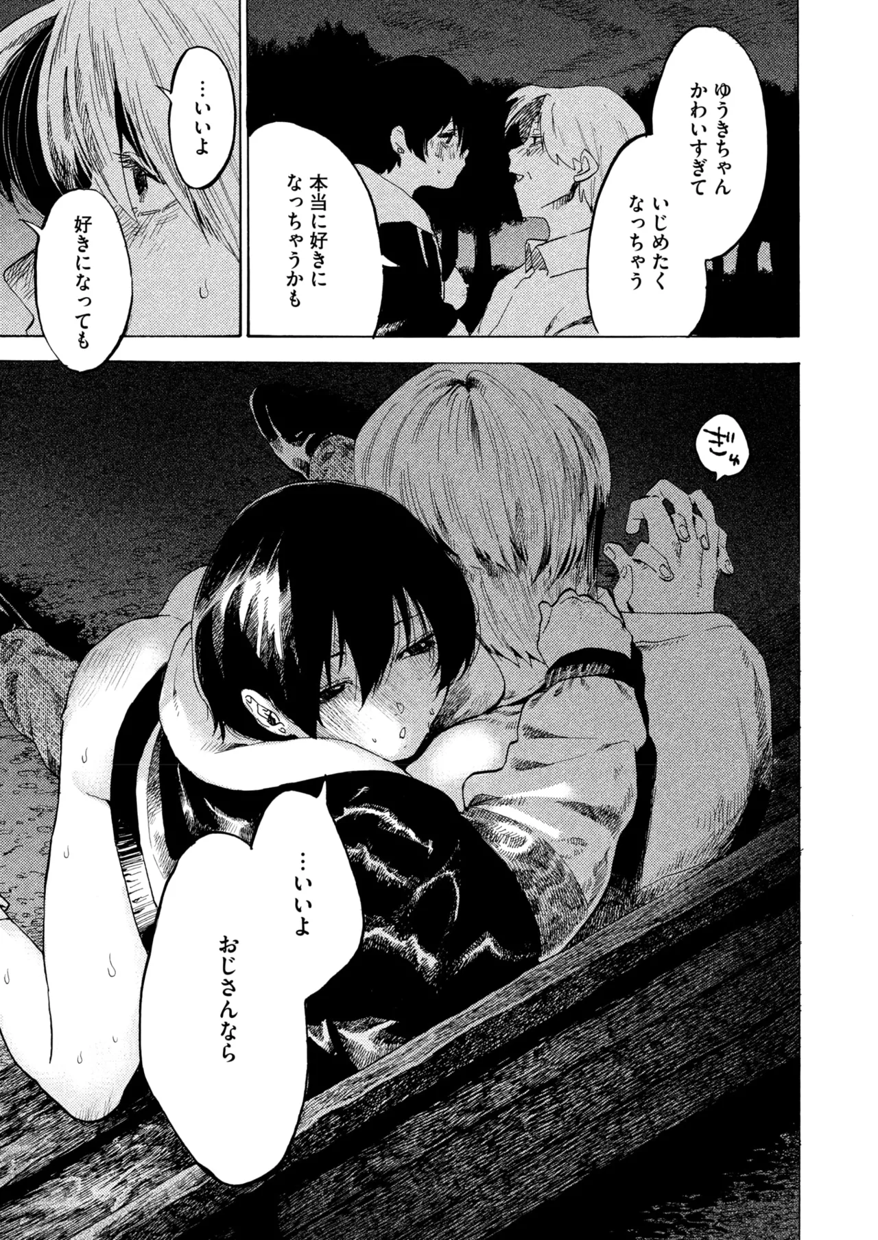 COMIC HOTMILK 2025-07 page 191 - business suit squirting hentai manga - read online free