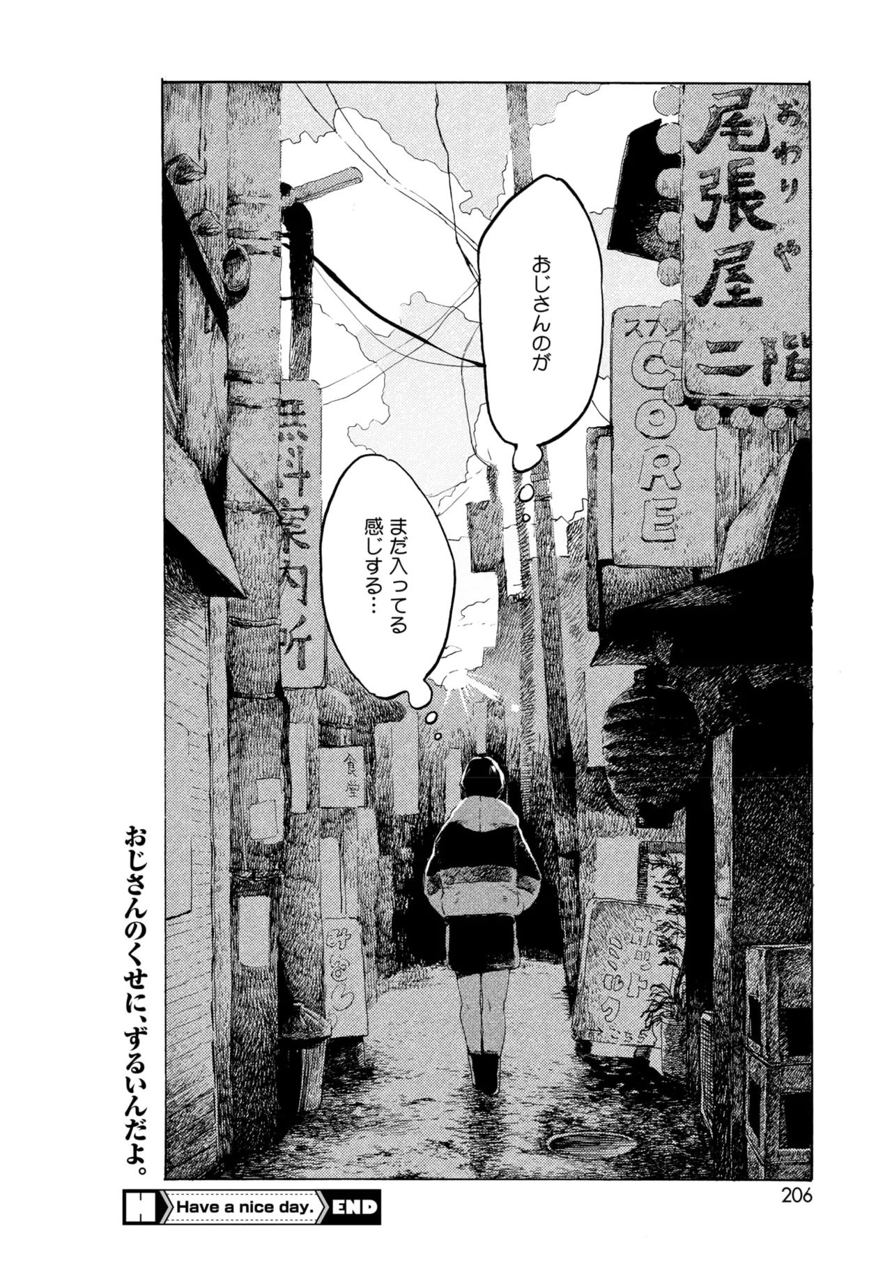 COMIC HOTMILK 2025-07 page 196 - business suit squirting hentai manga - read online free